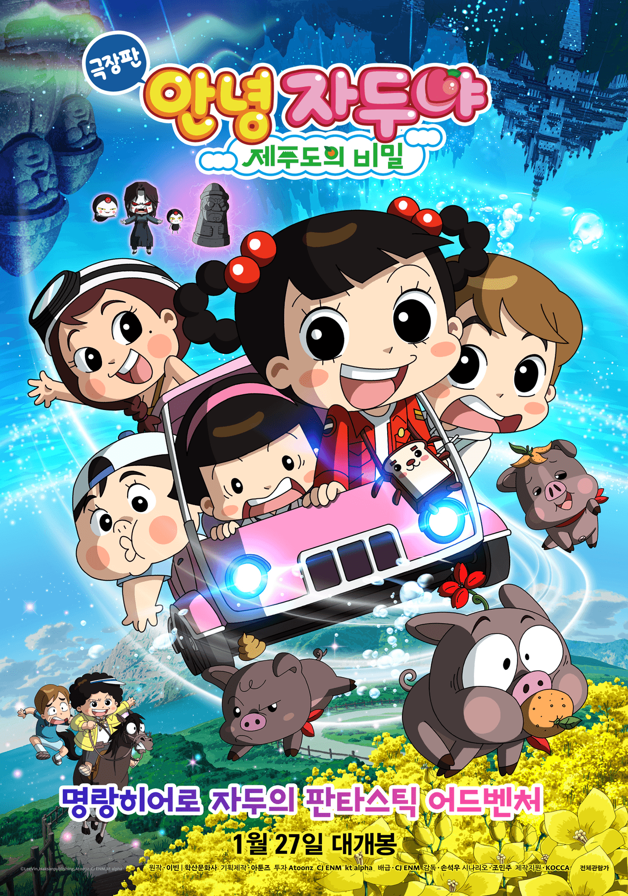 Hello Jadoo: The Secret of Jeju Island preview 2