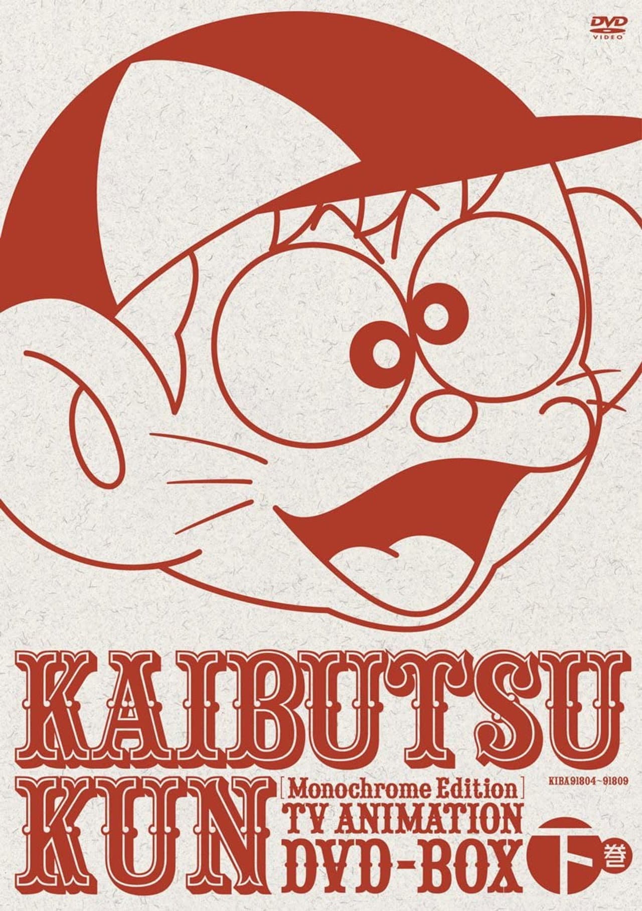 Kaibutsu-kun preview 2