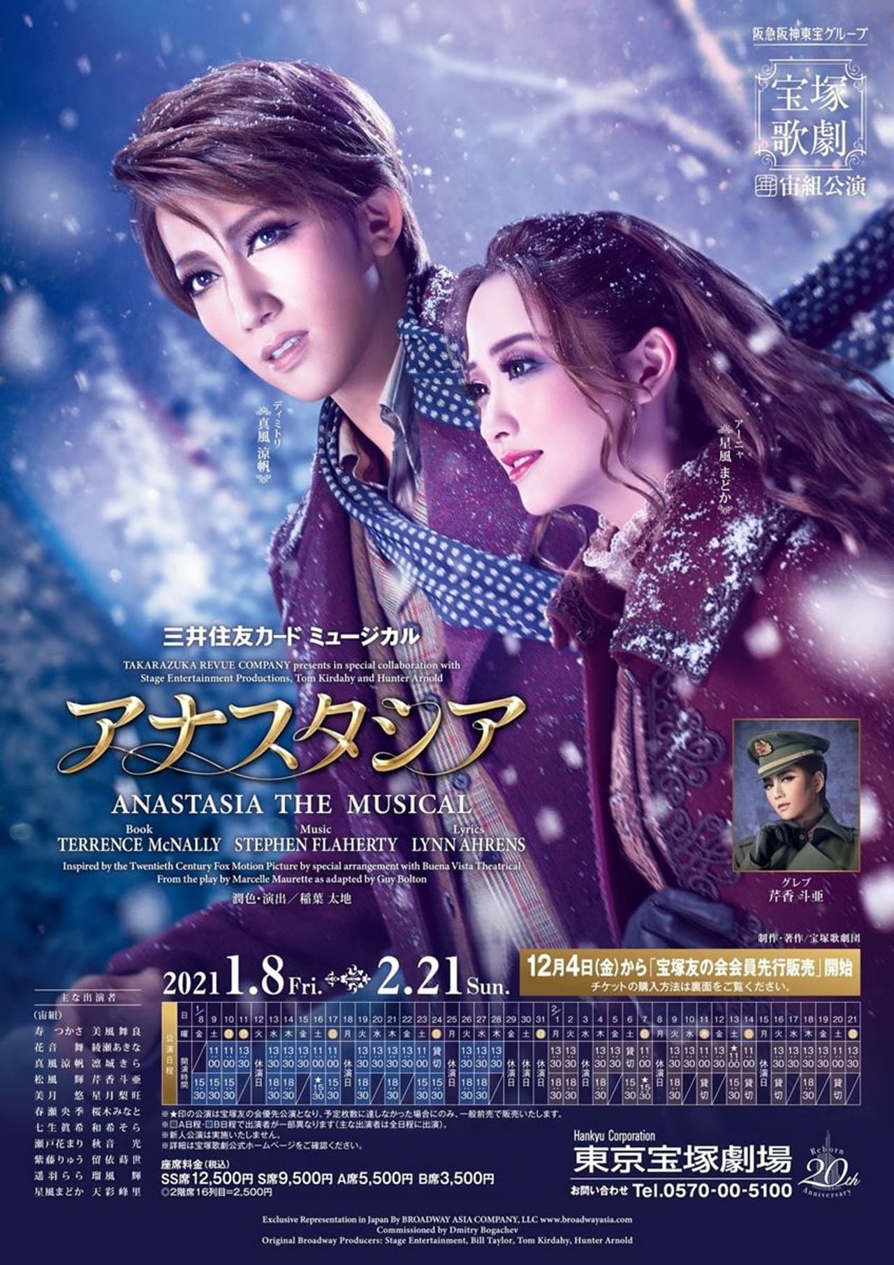 Anastasia preview 2