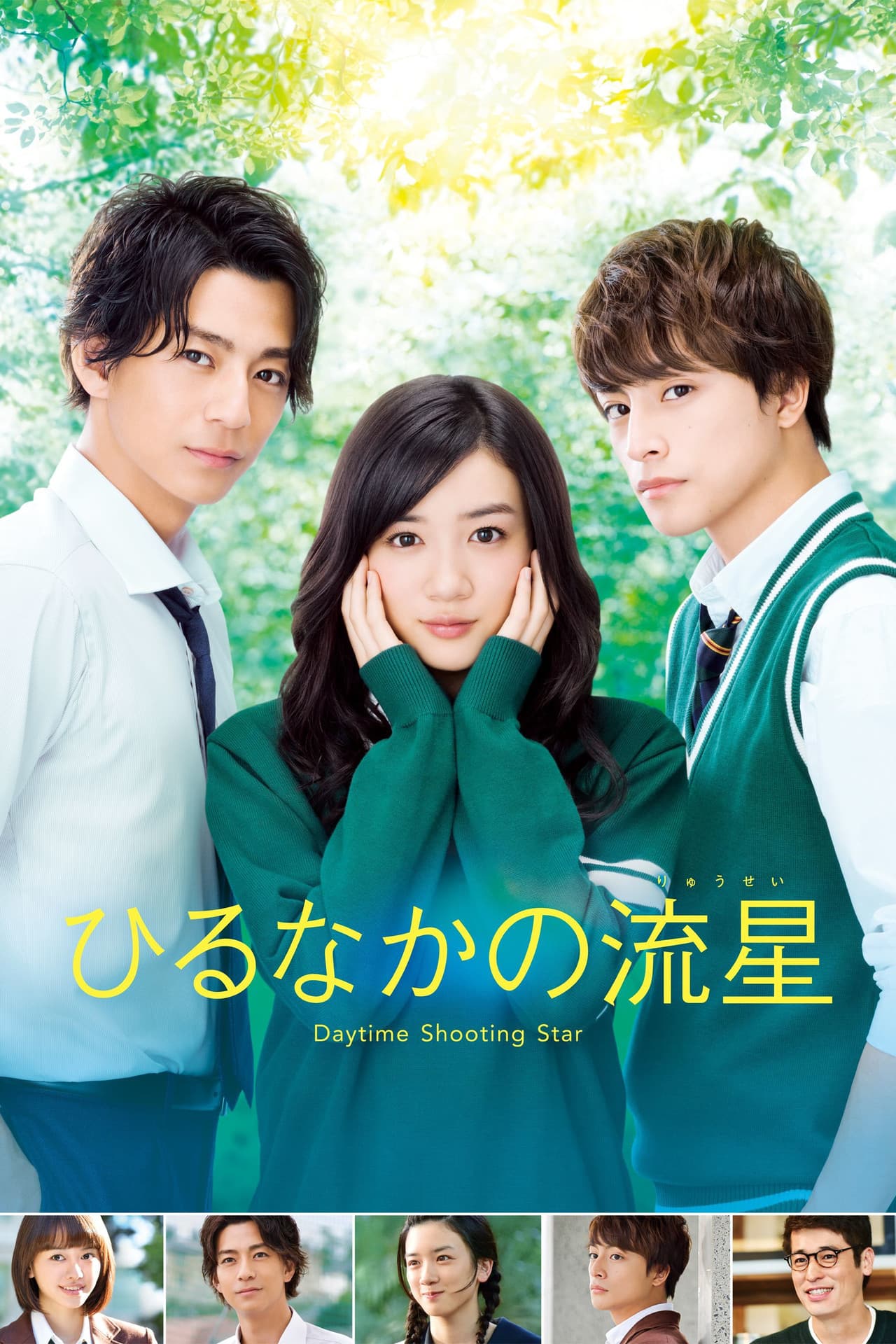 Daytime Shooting Star preview 2