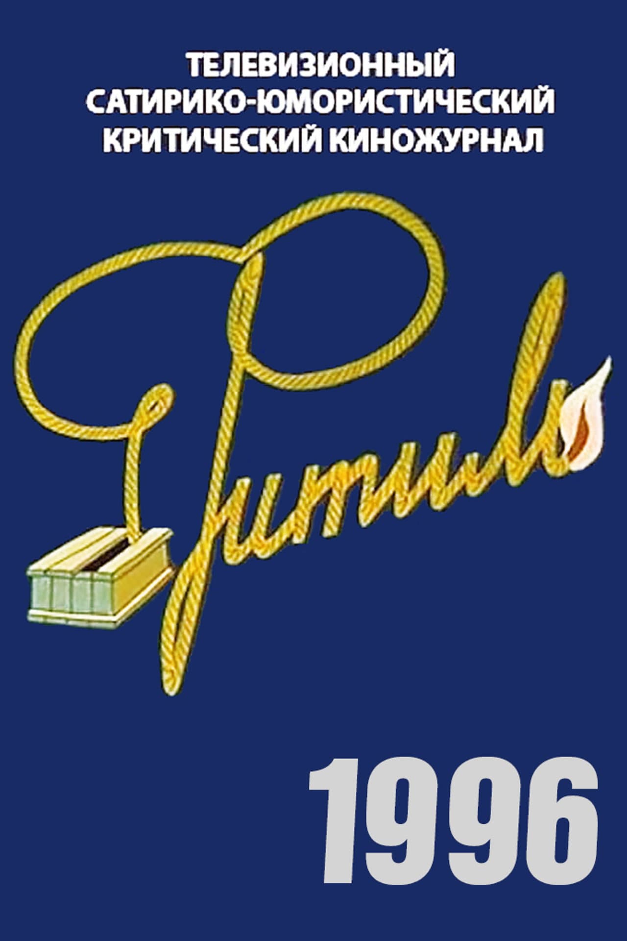 Season 35