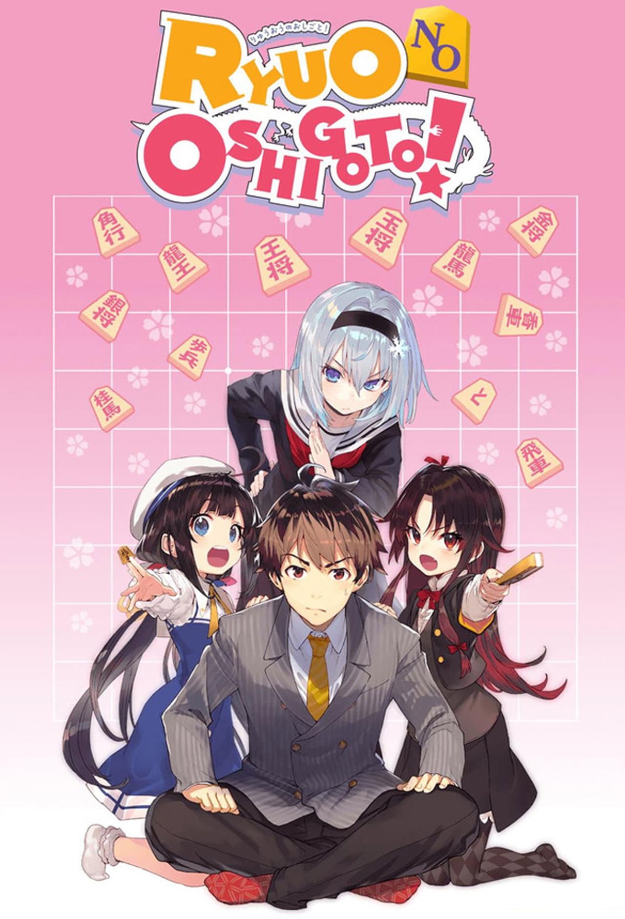 The Ryuo's Work is Never Done! preview 2
