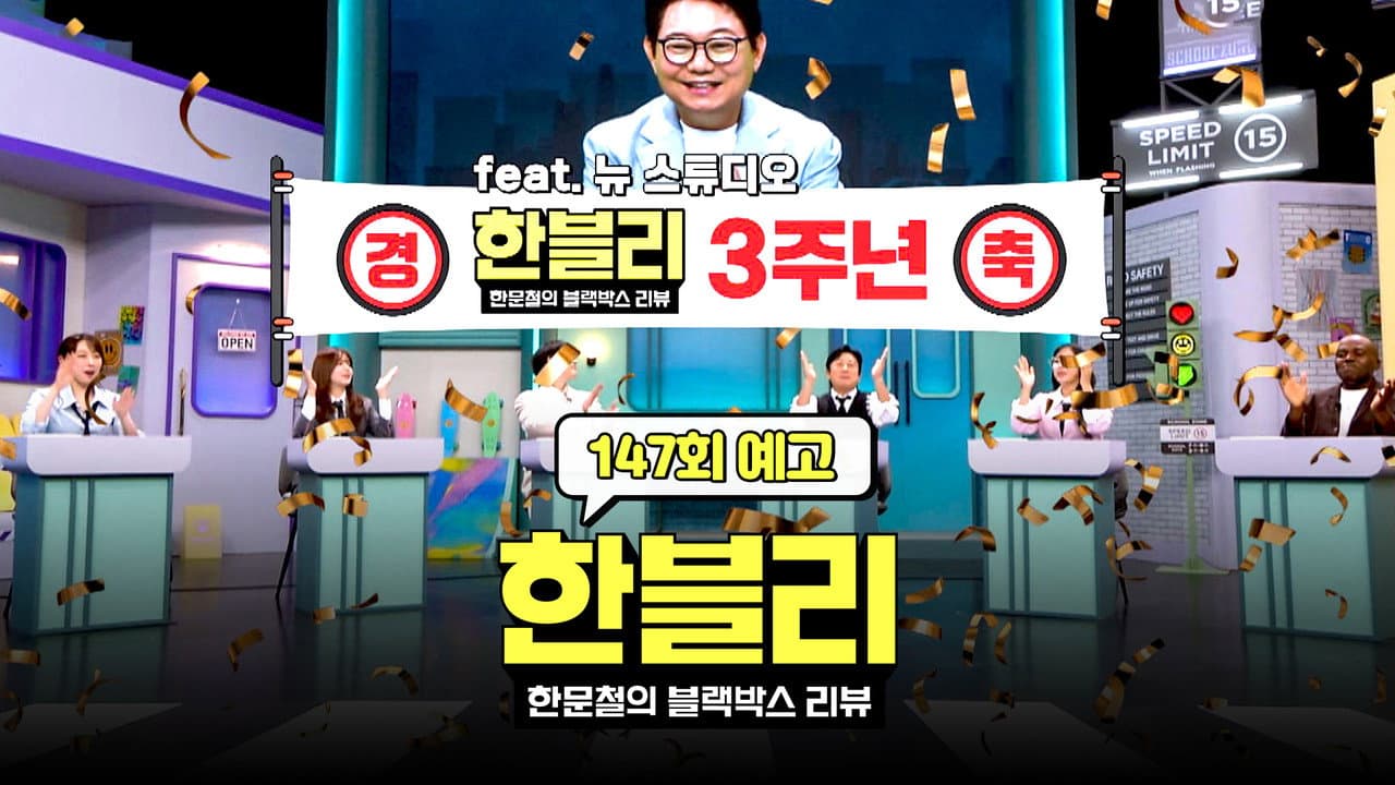 Episode 147
