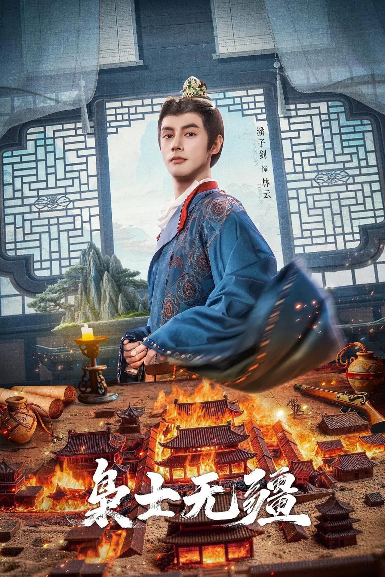枭士无疆 preview 1