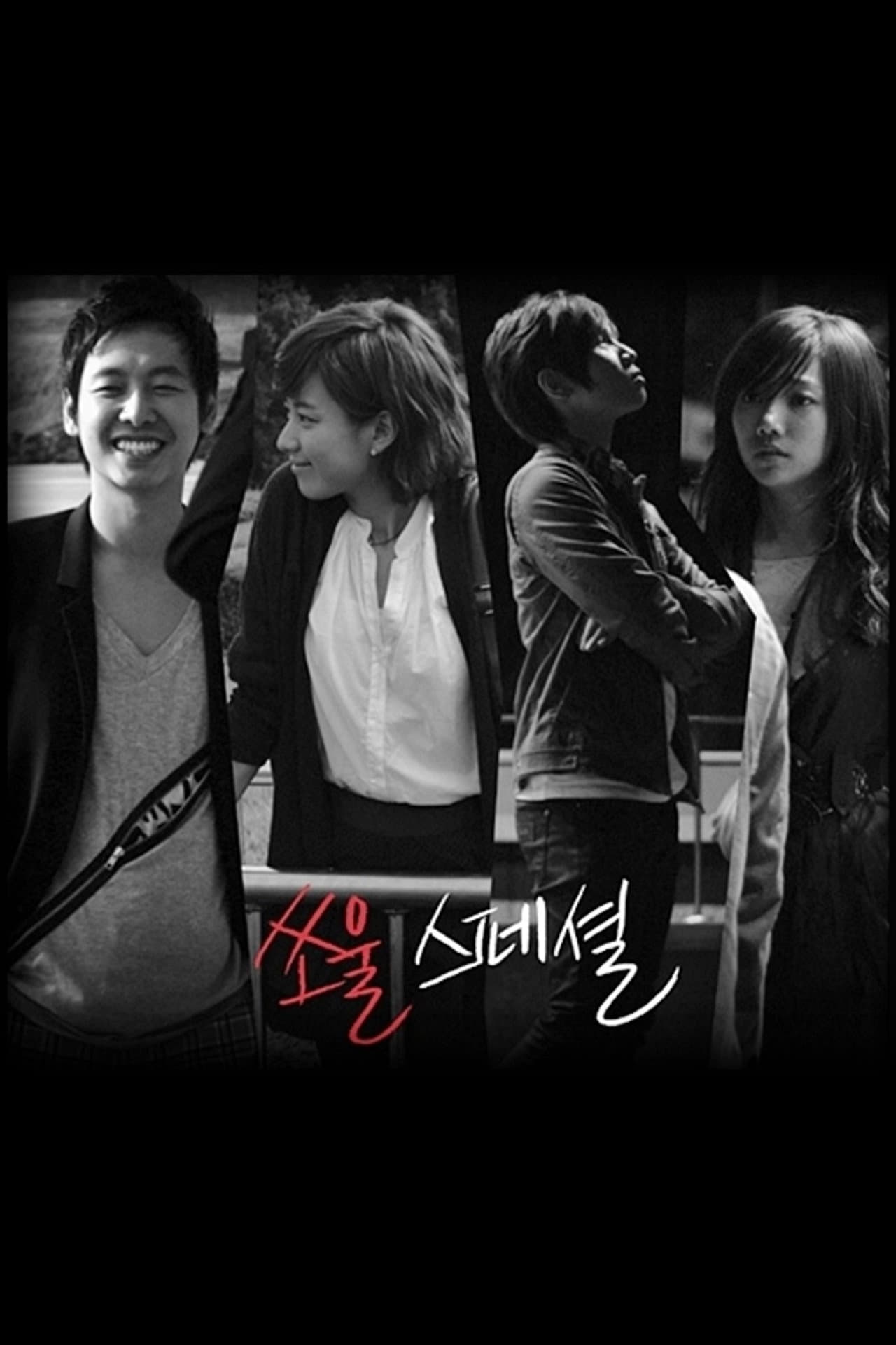 Soul Special preview 2