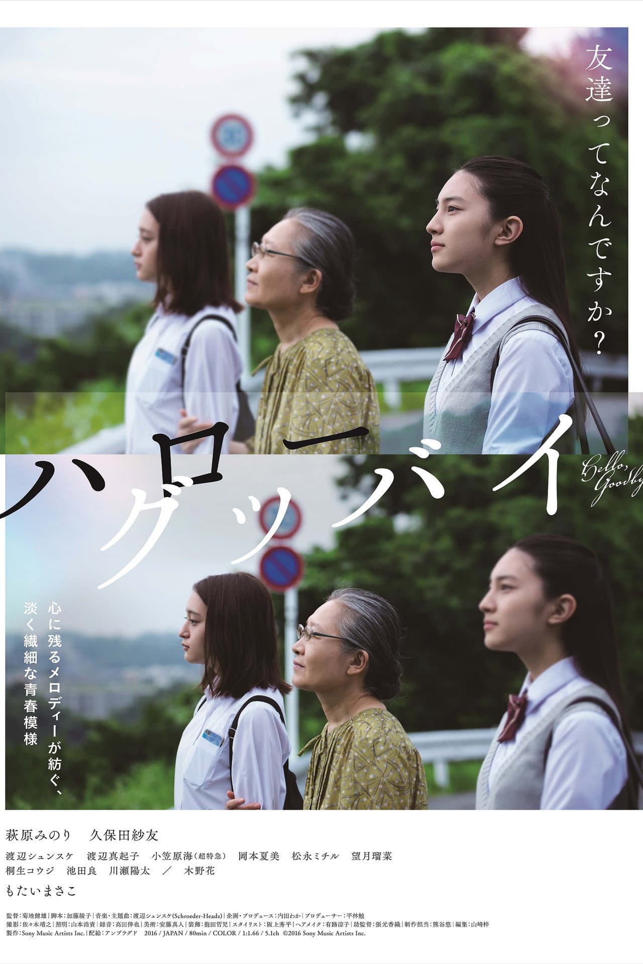 Hello, Goodbye preview 2
