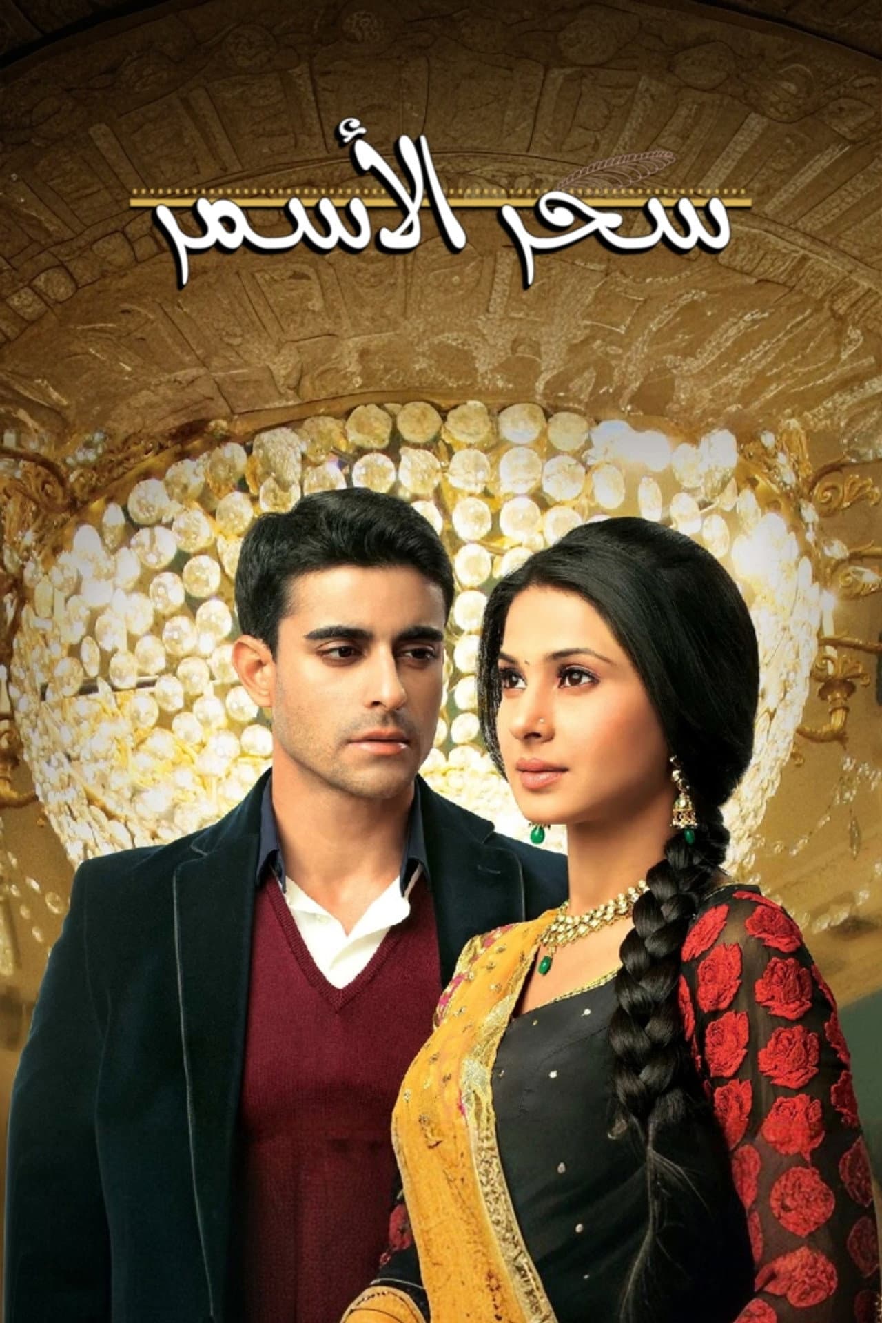 Saraswatichandra preview 2