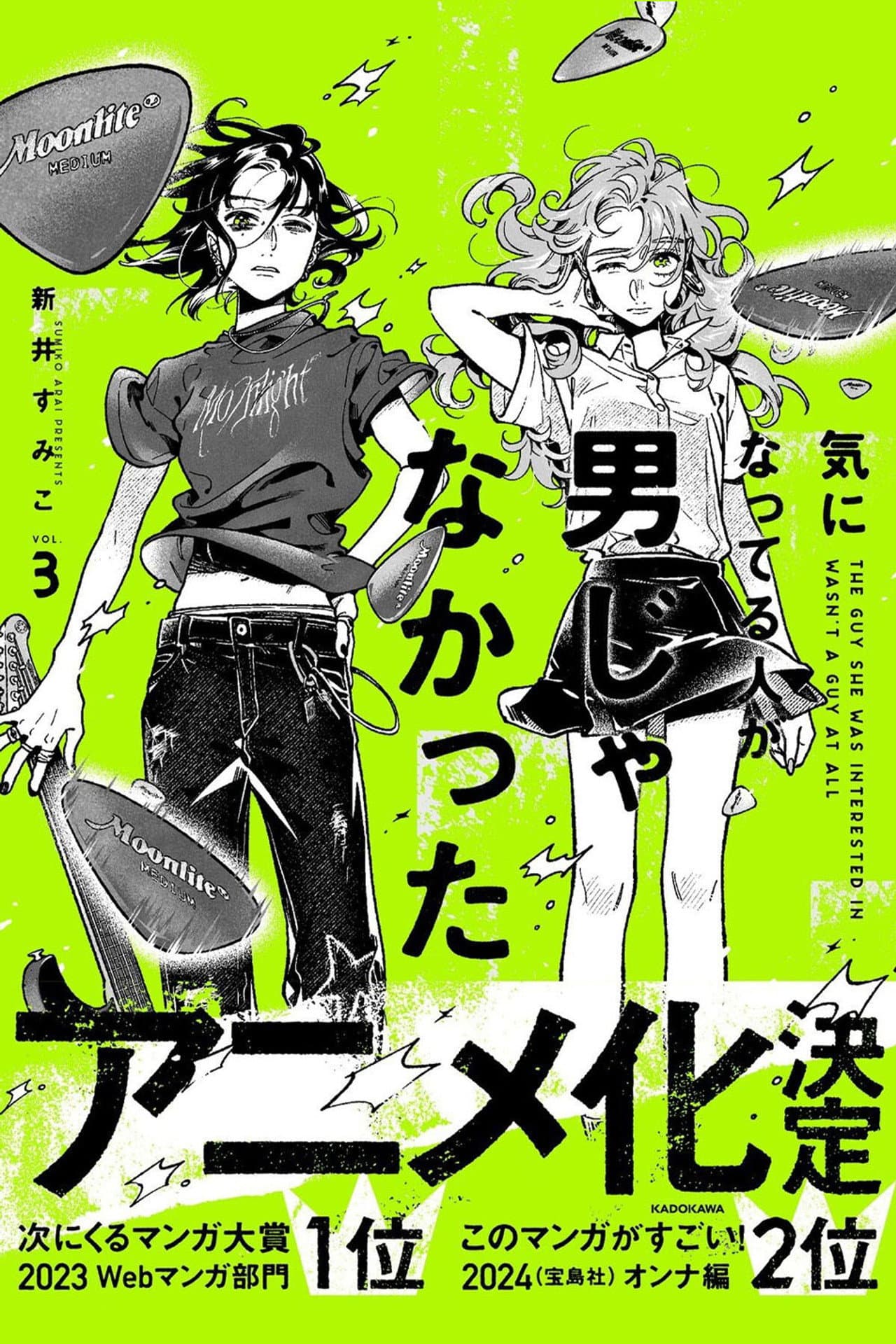 The Guy She Was Interested In Wasn't a Guy at All preview 1