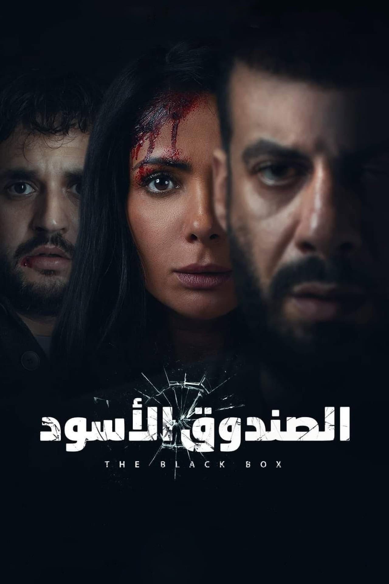 The Black Box preview 2