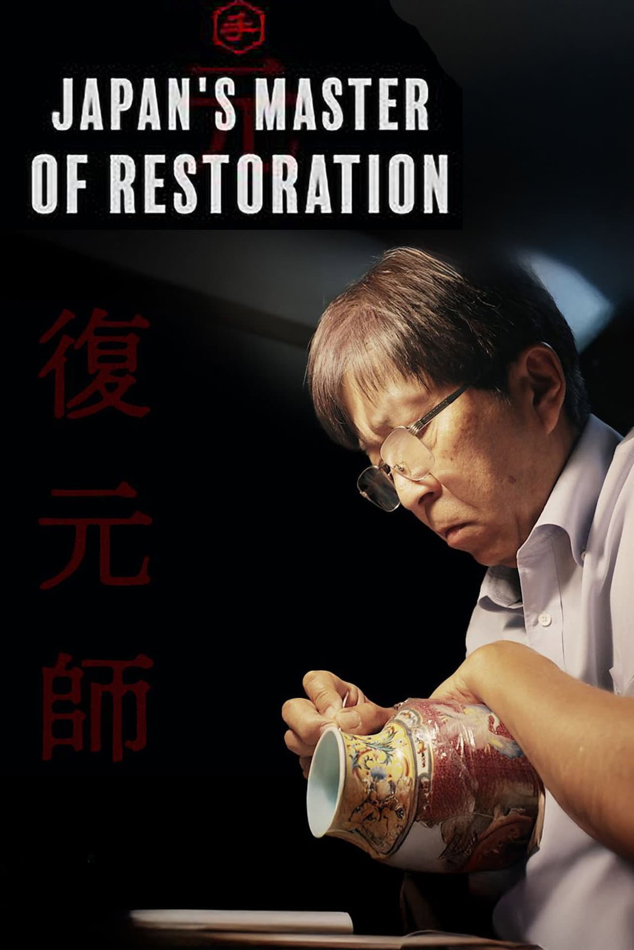 Japan’s Master of Restoration preview 2