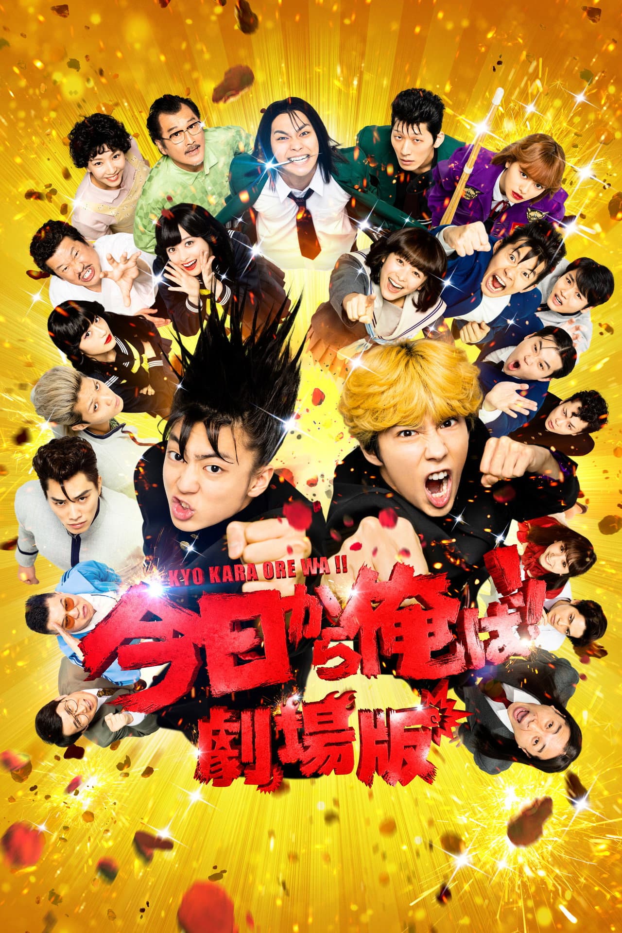 From Today, It's My Turn!!: The Movie preview 2