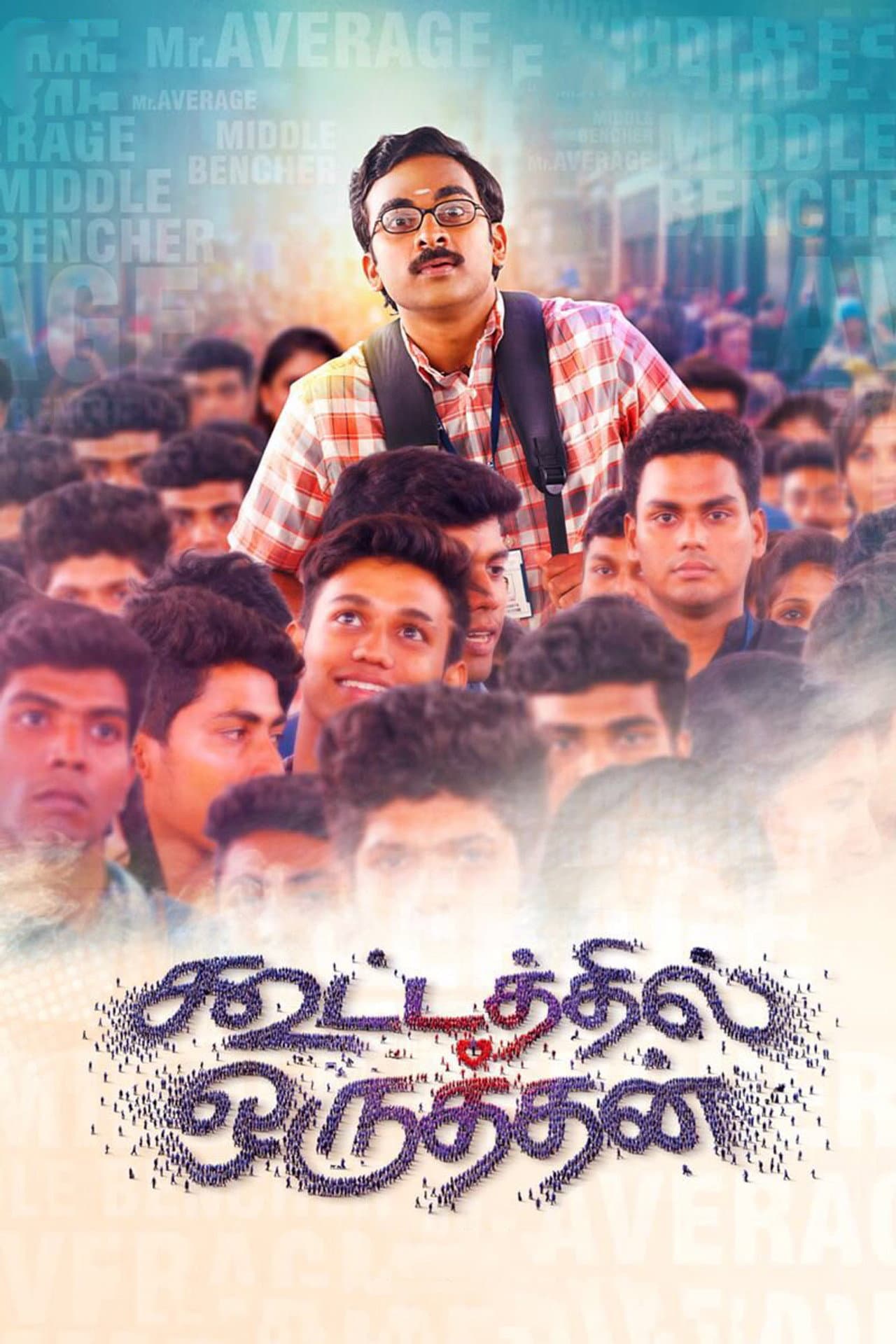 Kootathil Oruthan preview 2