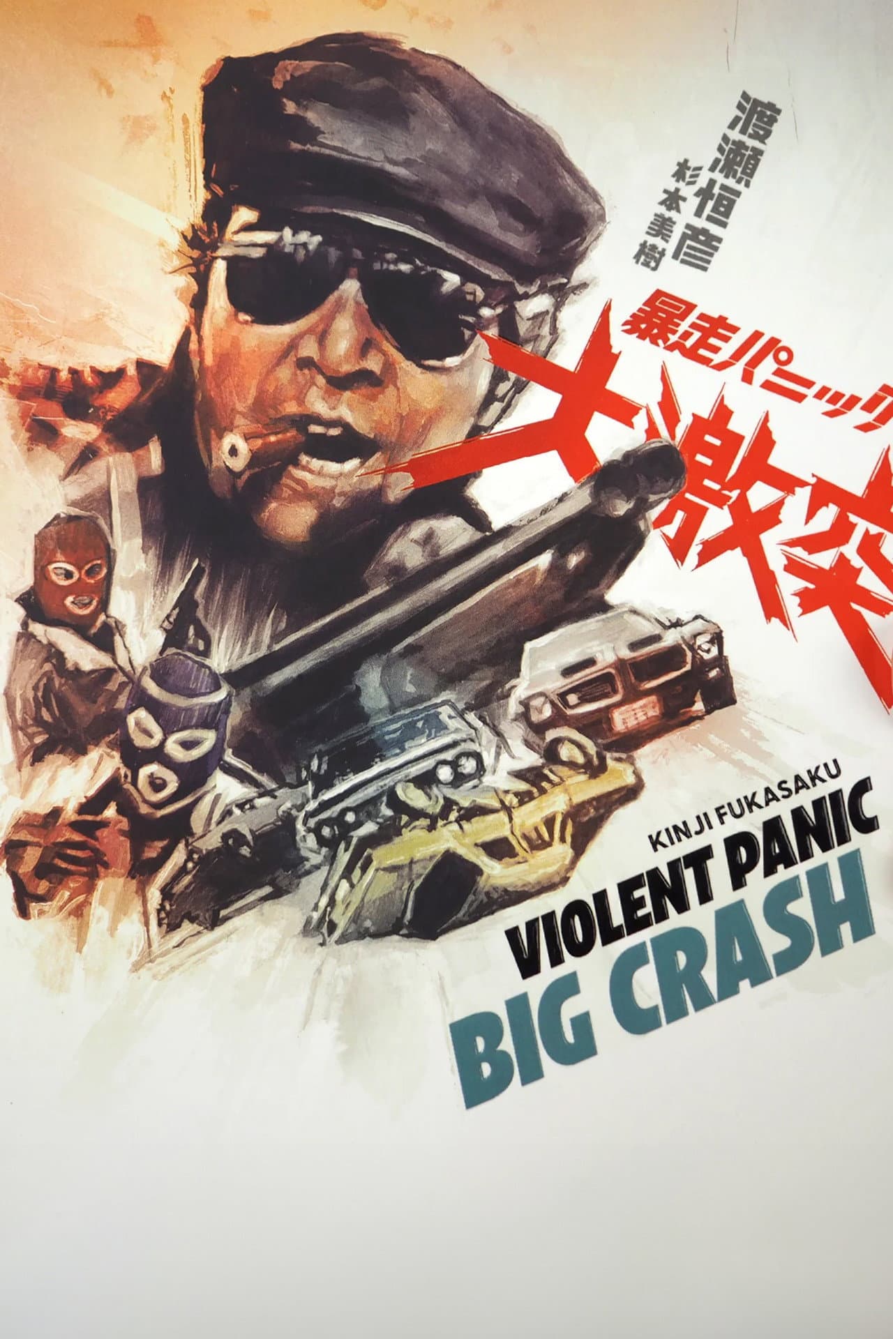 Violent Panic: The Big Crash preview 2