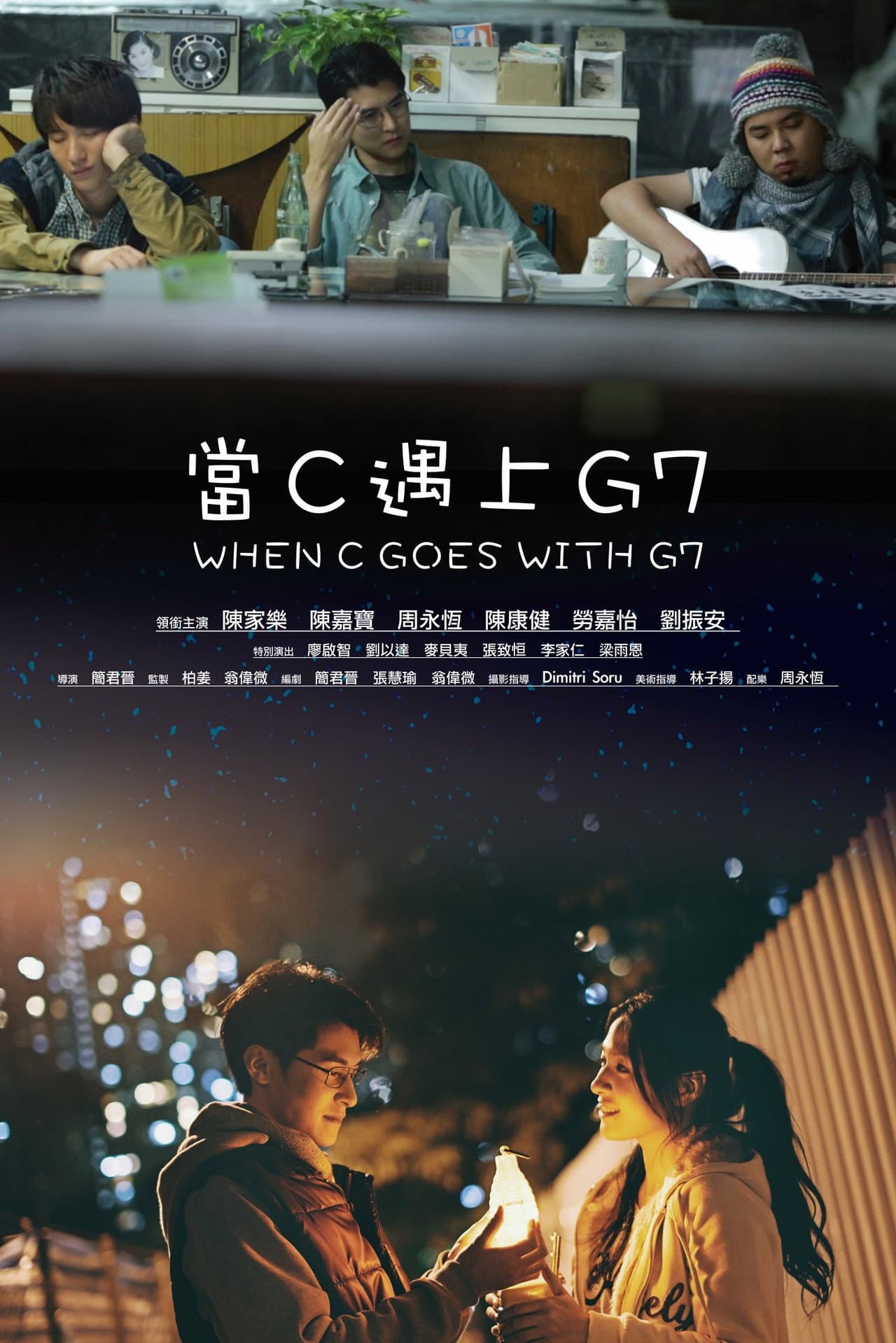 When C Goes with G7 preview 1