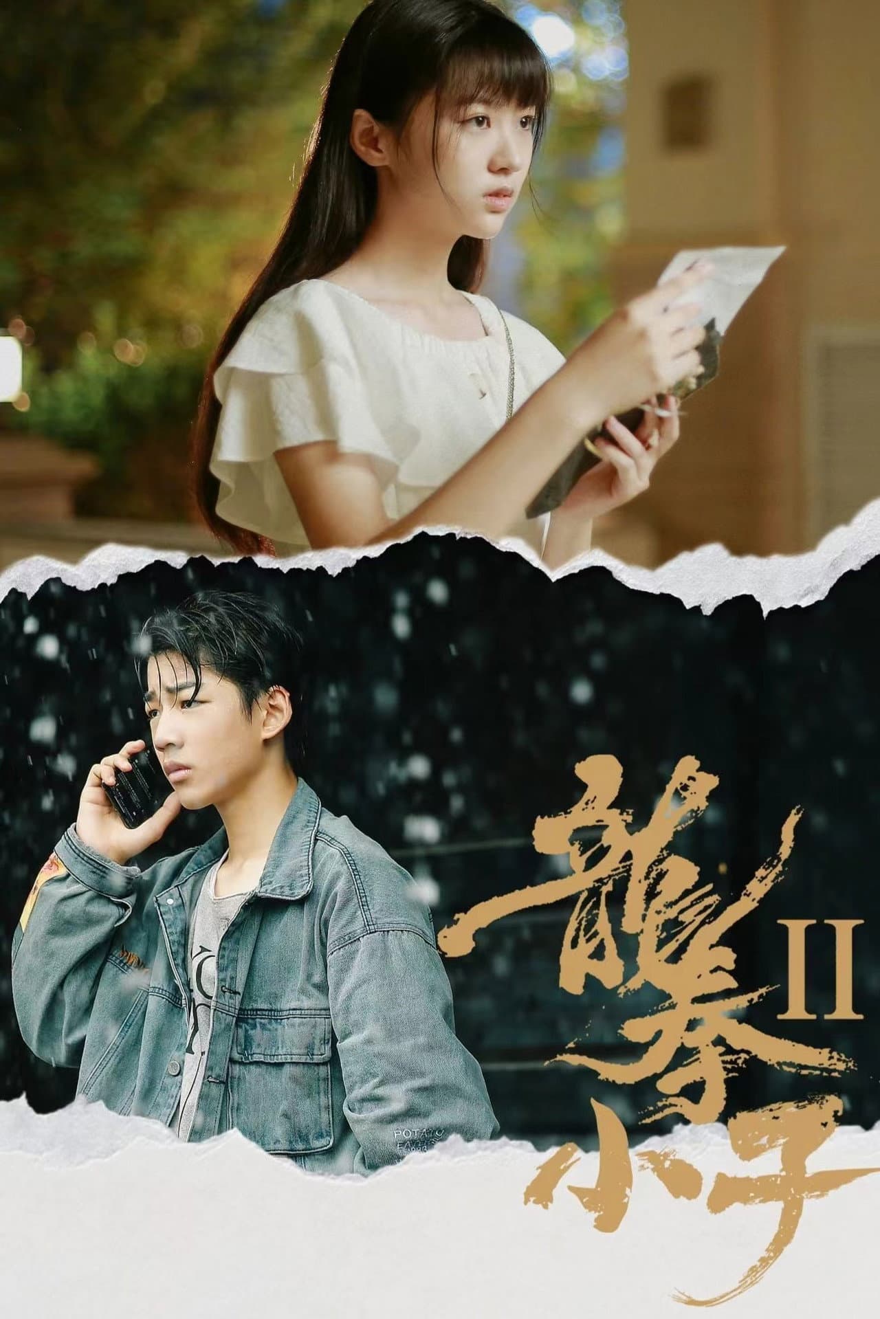 龙拳小子2 preview 2