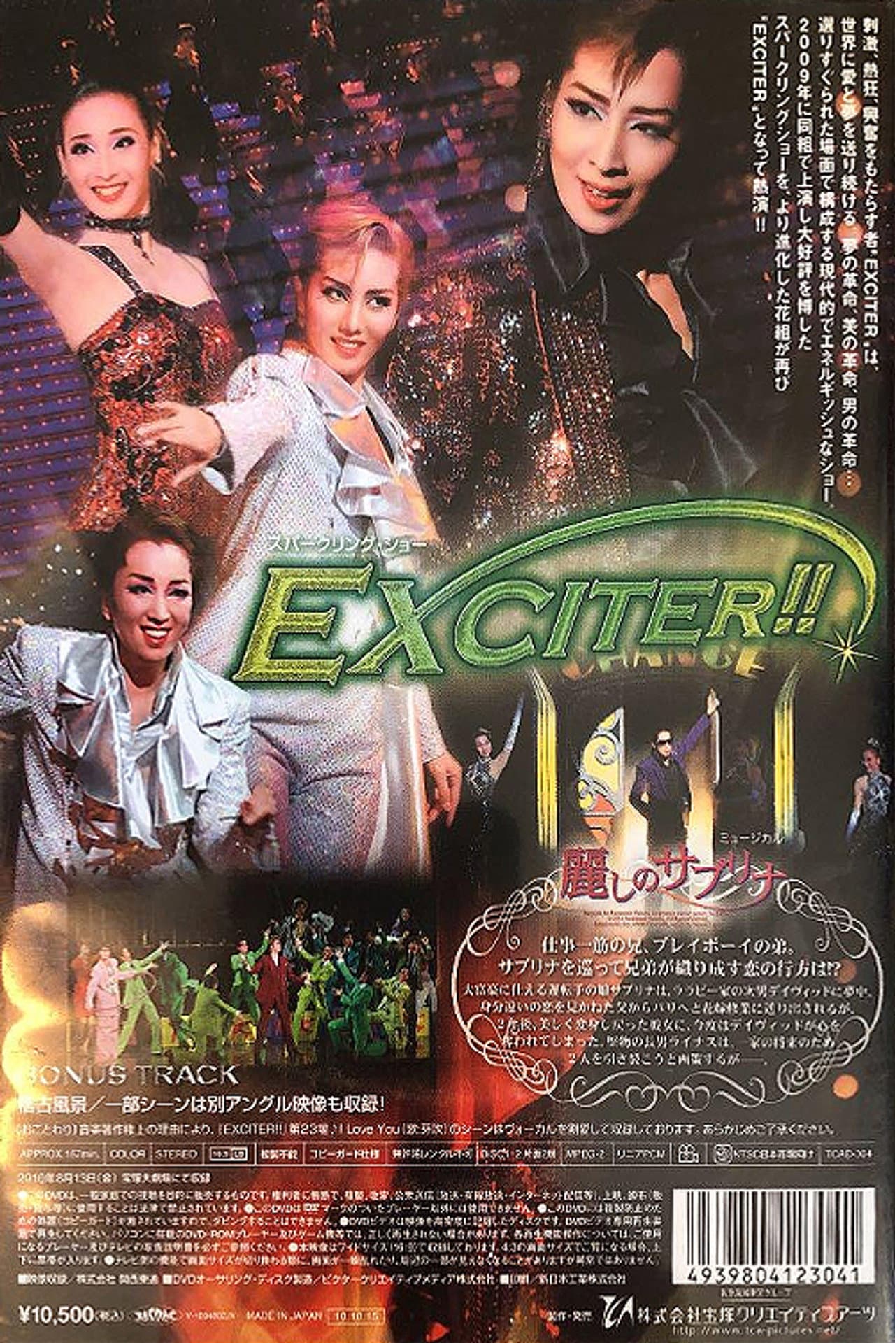 EXCITER!! preview 2