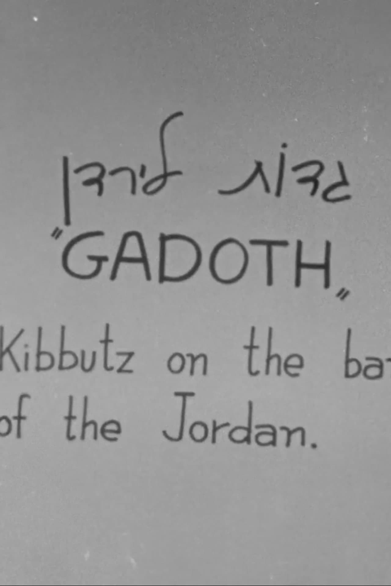 Gadot: Kibbutz on the Banks of Jordan preview 2
