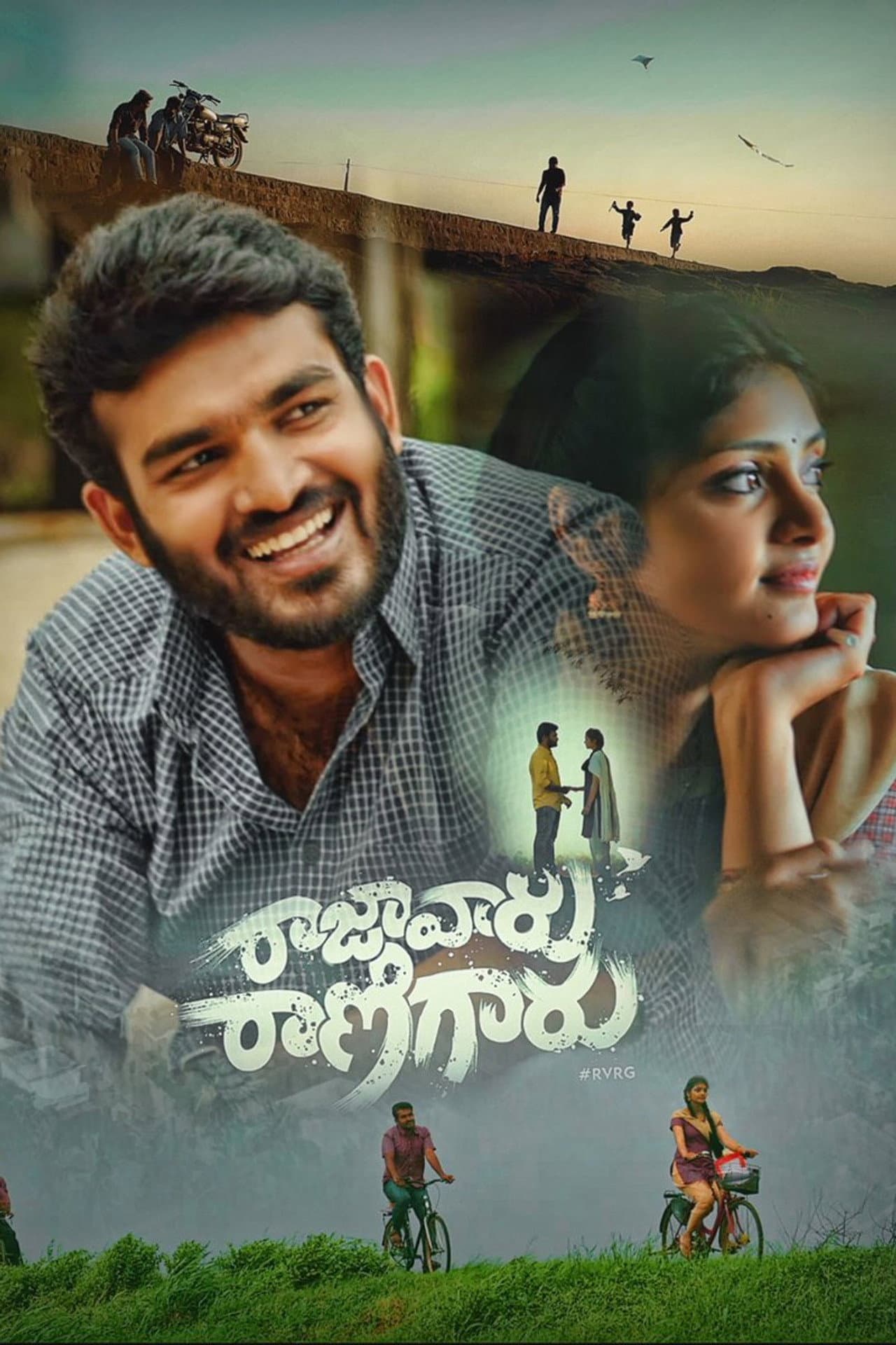 Raja Vaaru Rani Gaaru preview 2