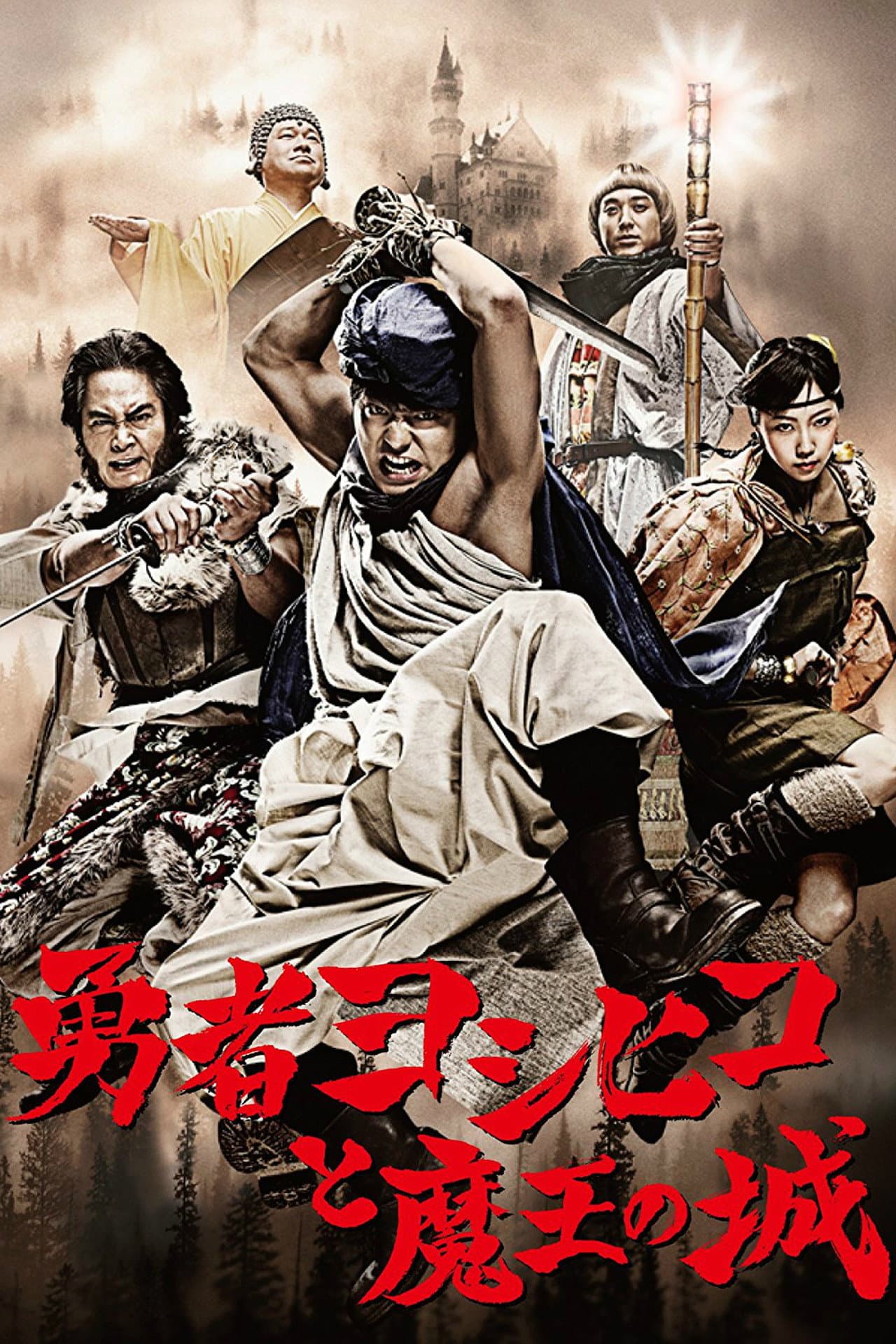 The Brave 'Yoshihiko' preview 2