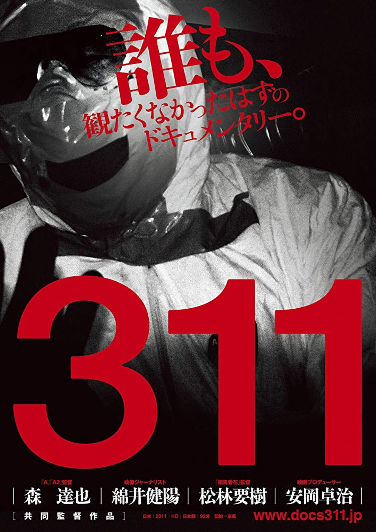 311 preview 1