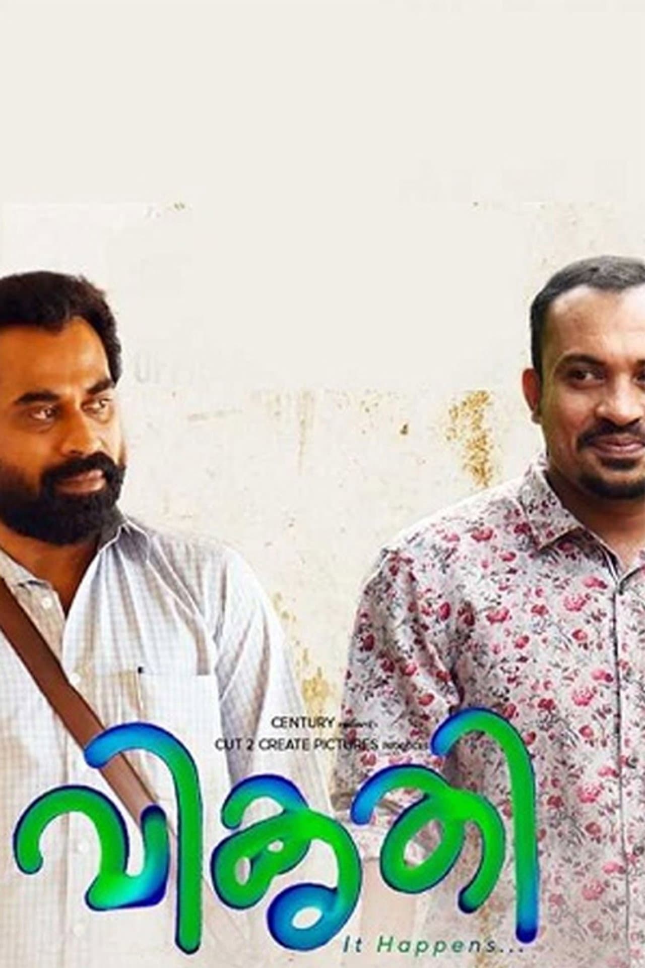 Vikruthi preview 2