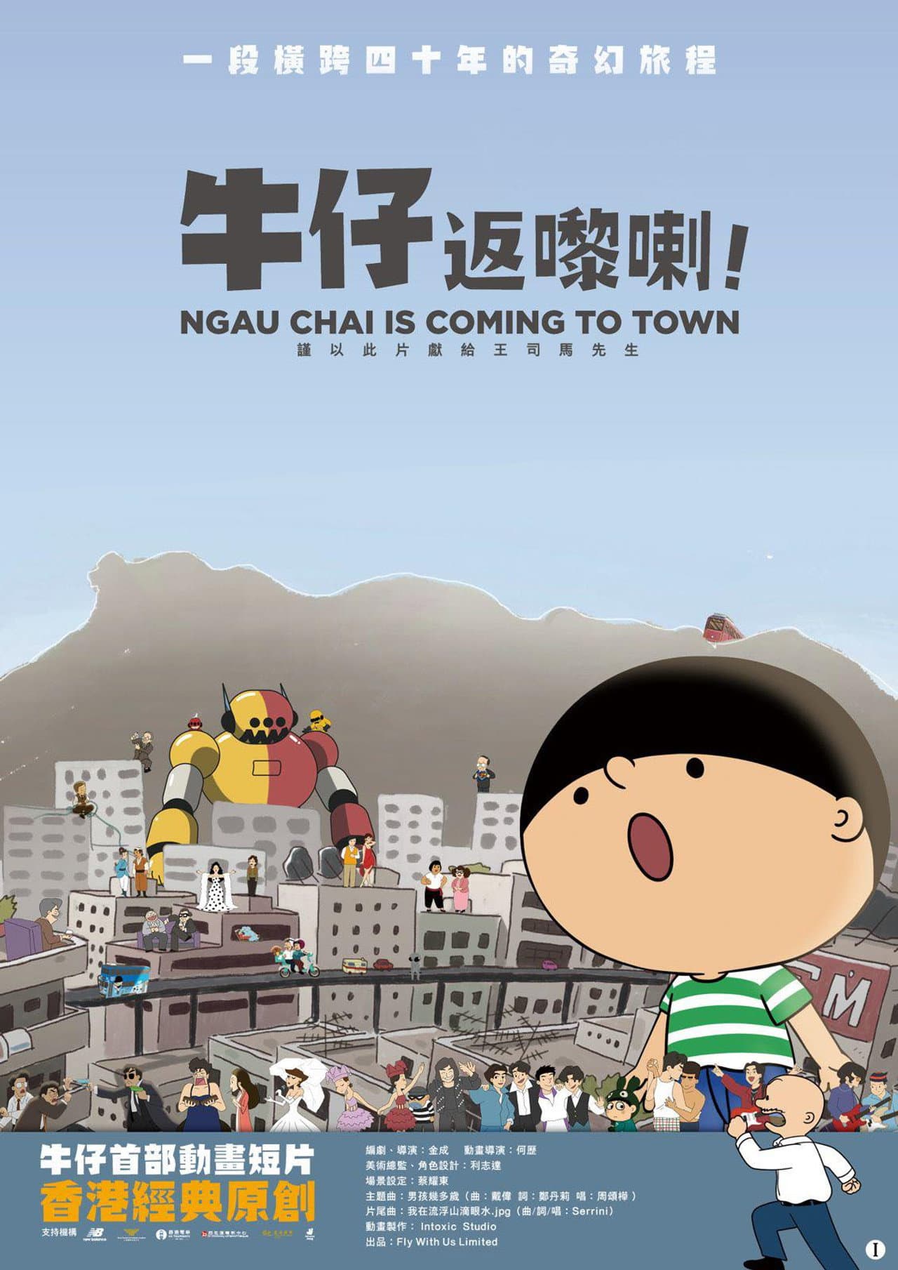 Ngau Chai Is Coming to Town preview 1