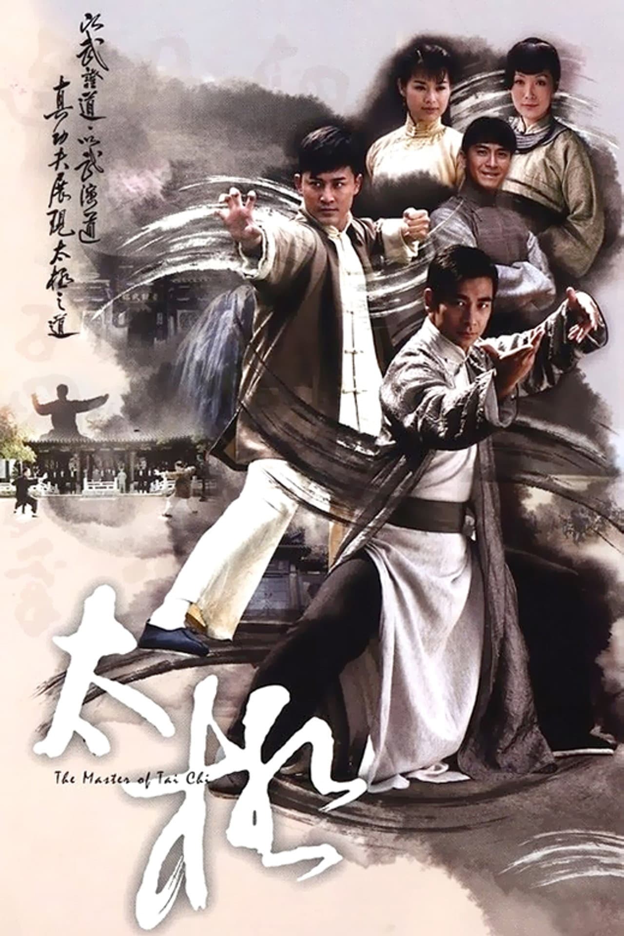 The Master of Tai Chi preview 2