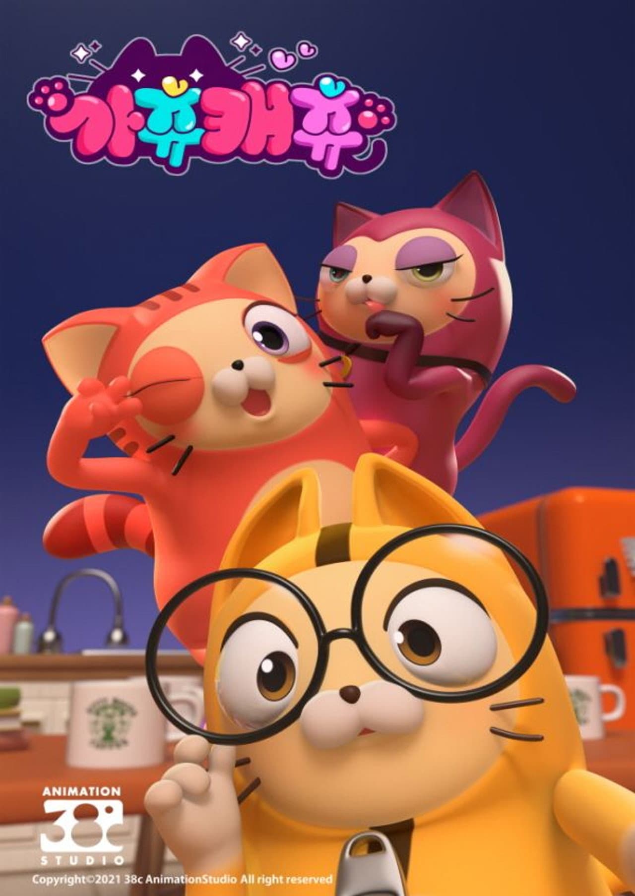 Gotchu Catchu preview 2