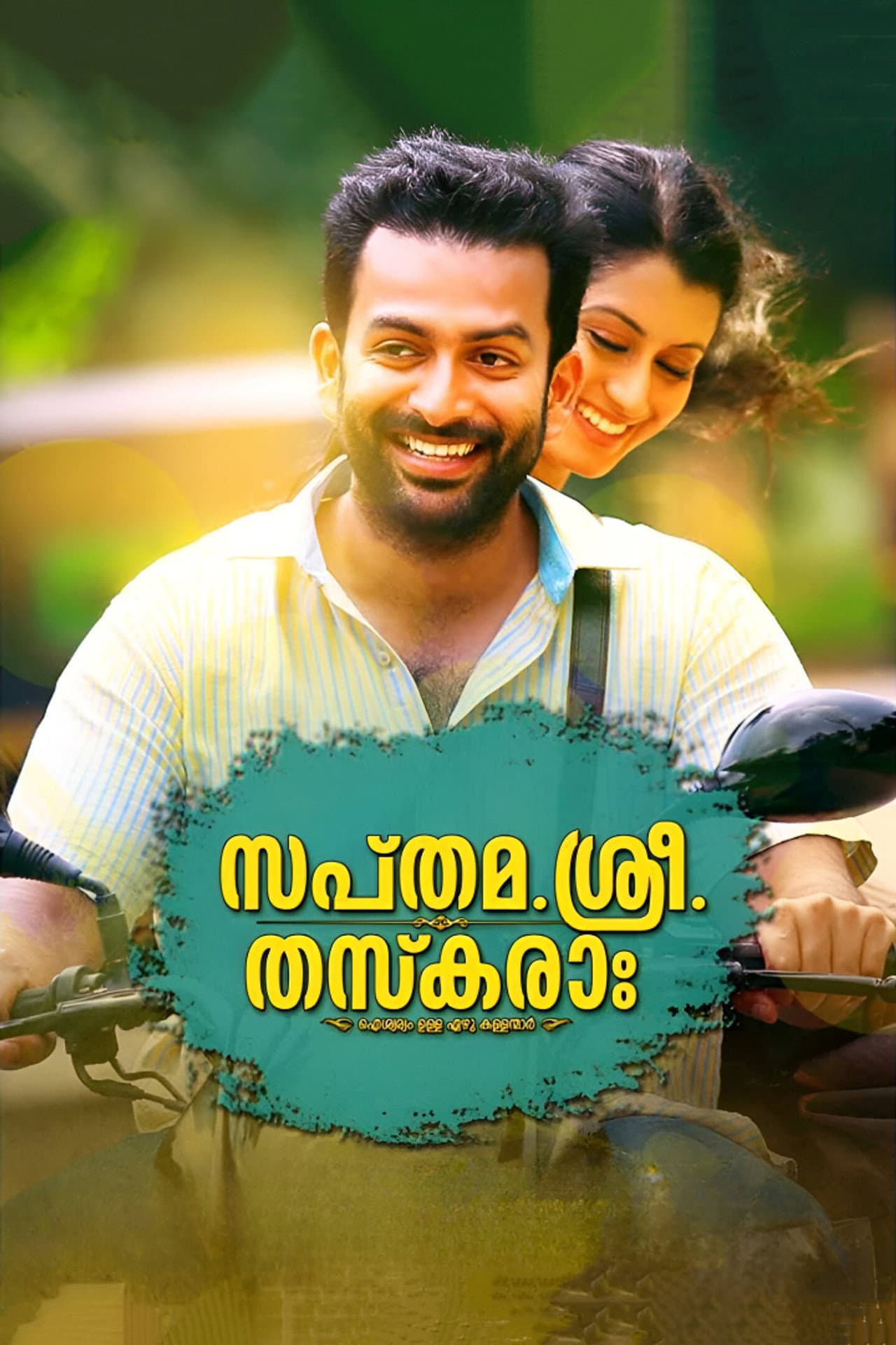 Sapthamashree Thaskaraha preview 2