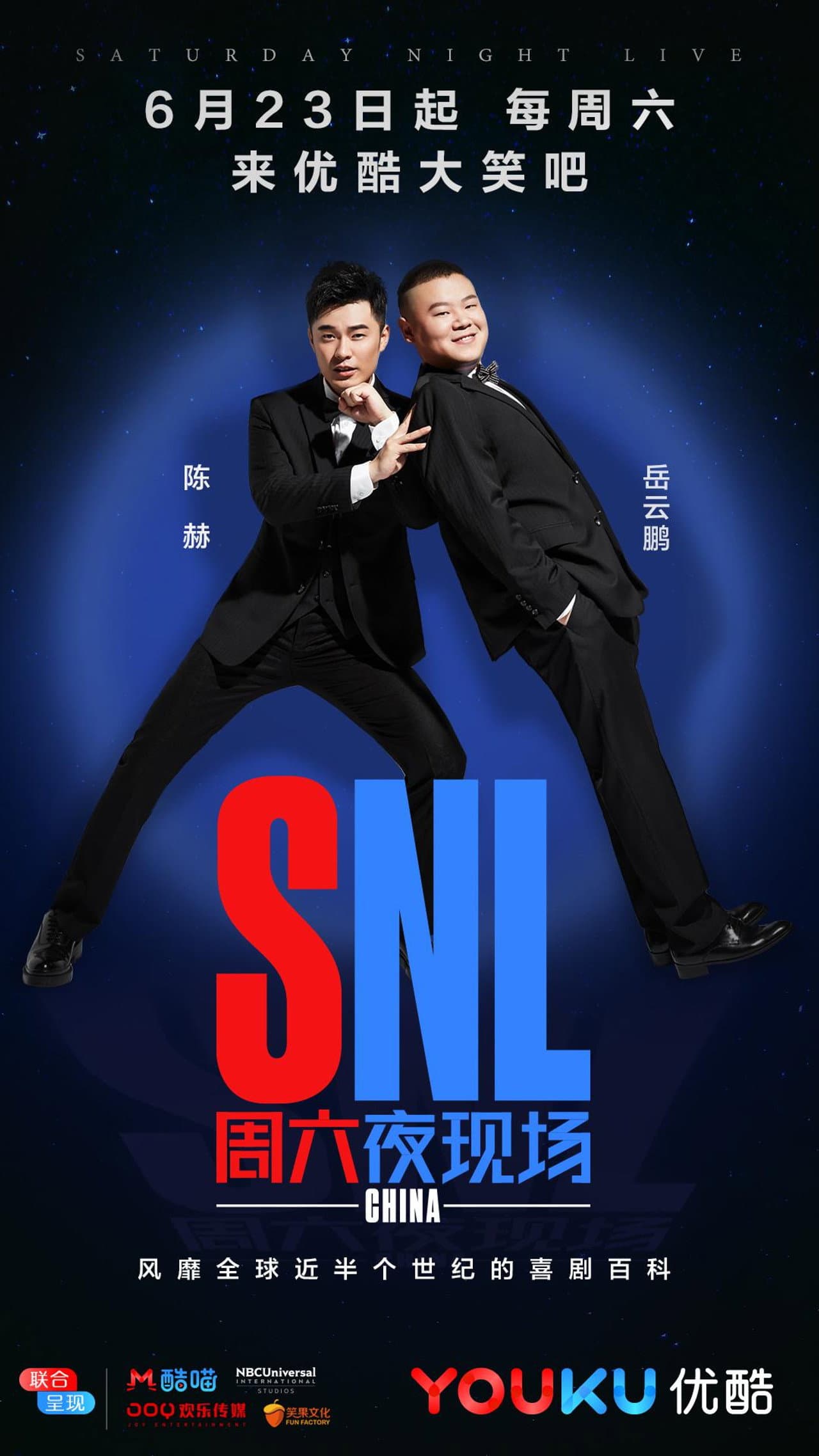 SNL China preview 2