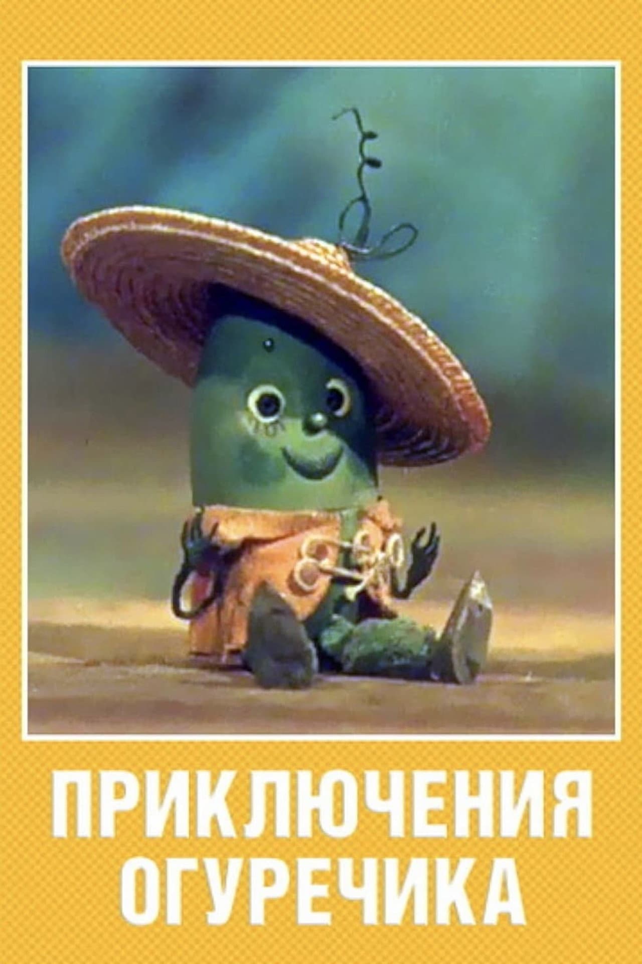 The Adventures of a Little Cucumber preview 1