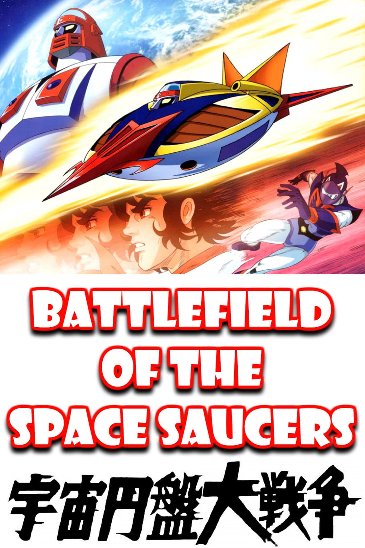 Battlefield of the Space Saucers preview 2
