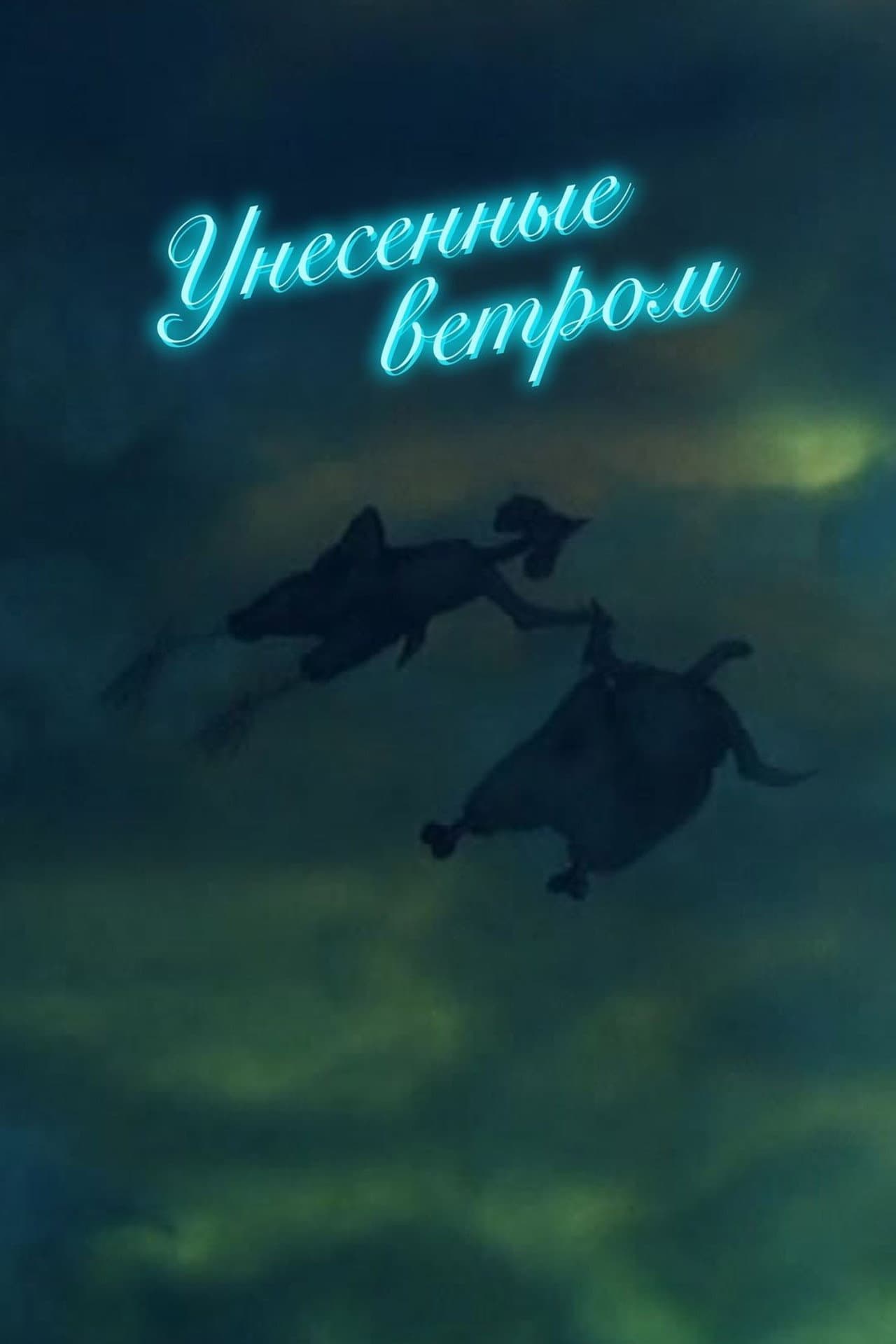 Gone with the Wind preview 2