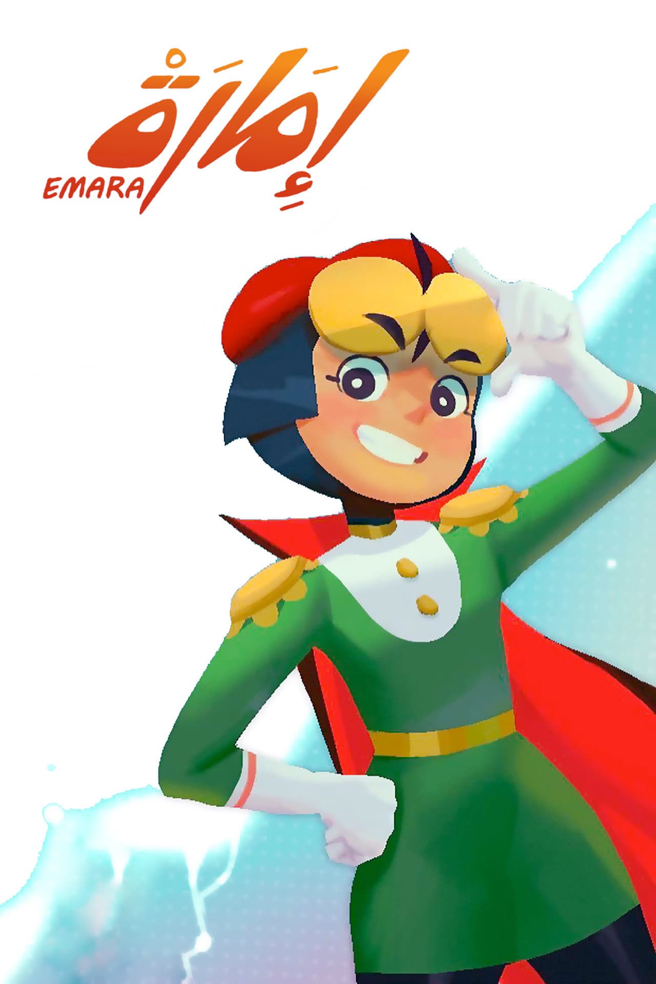 Emara preview 2
