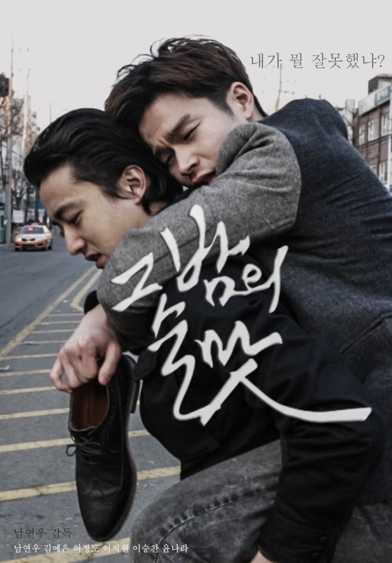 Intoxcated heart preview 1