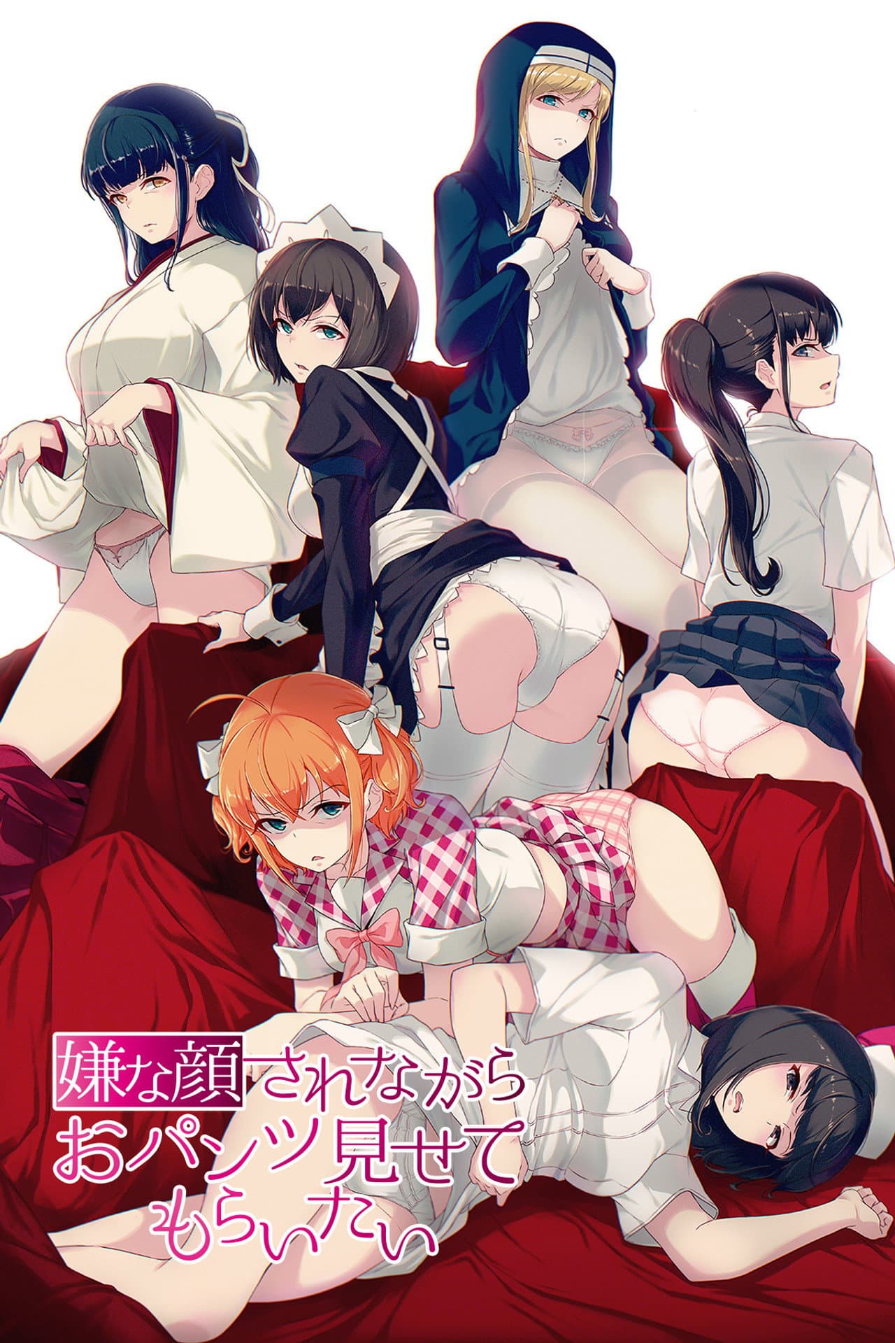 I Want You To Make a Disgusted Face and Show Me Your Underwear preview 2
