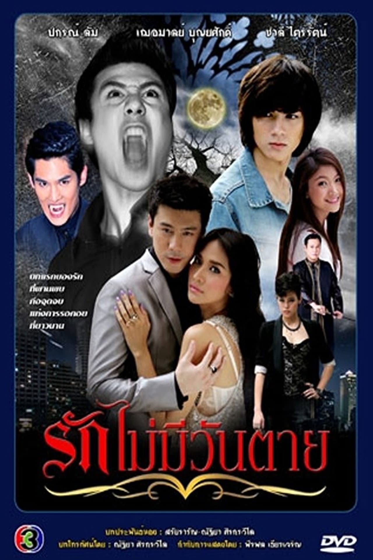 Love Never Dies preview 2