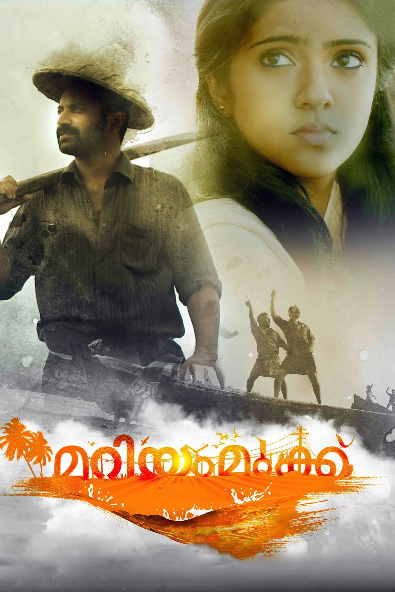 Mariyam Mukku preview 2