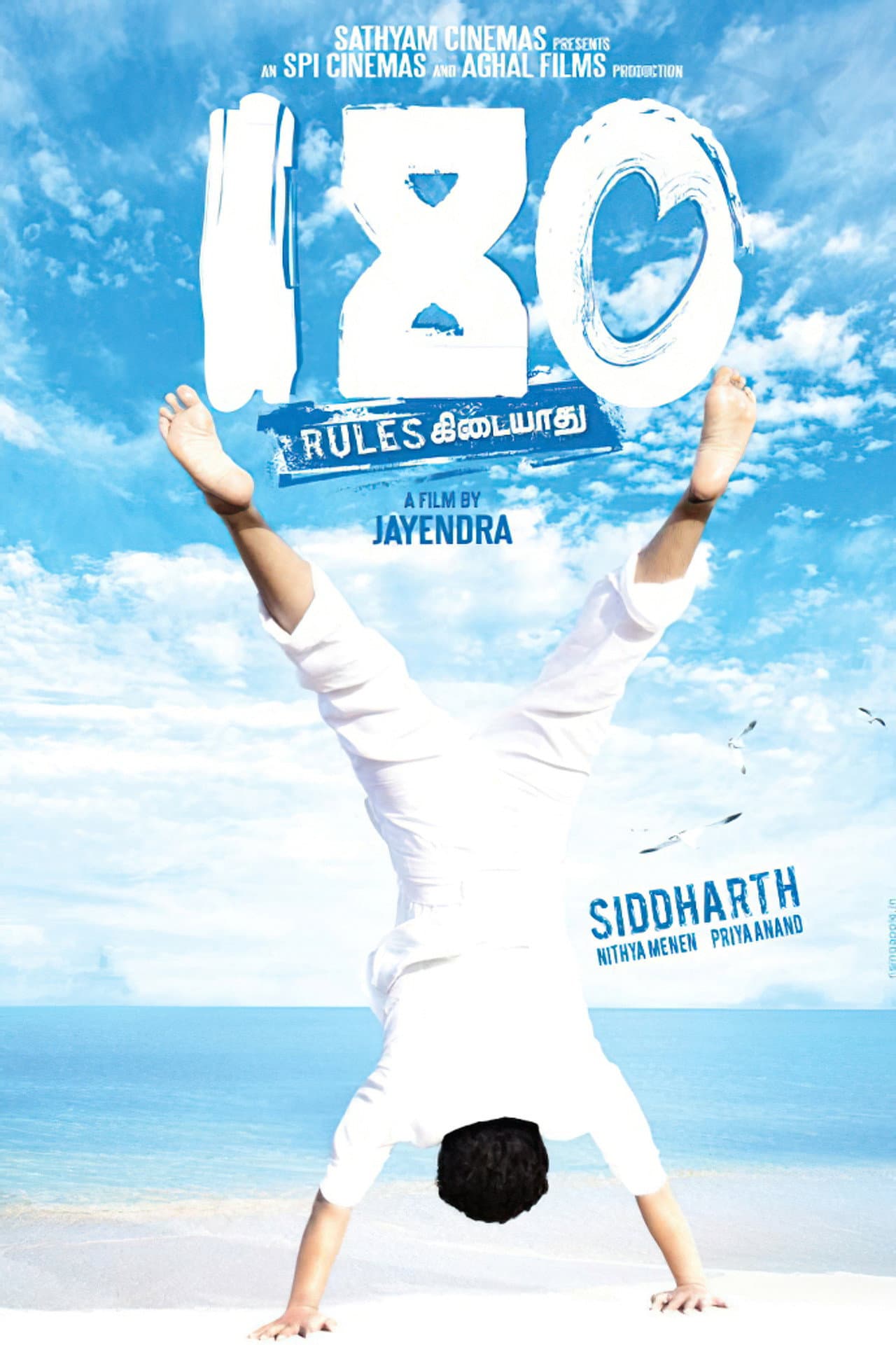 180 preview 2