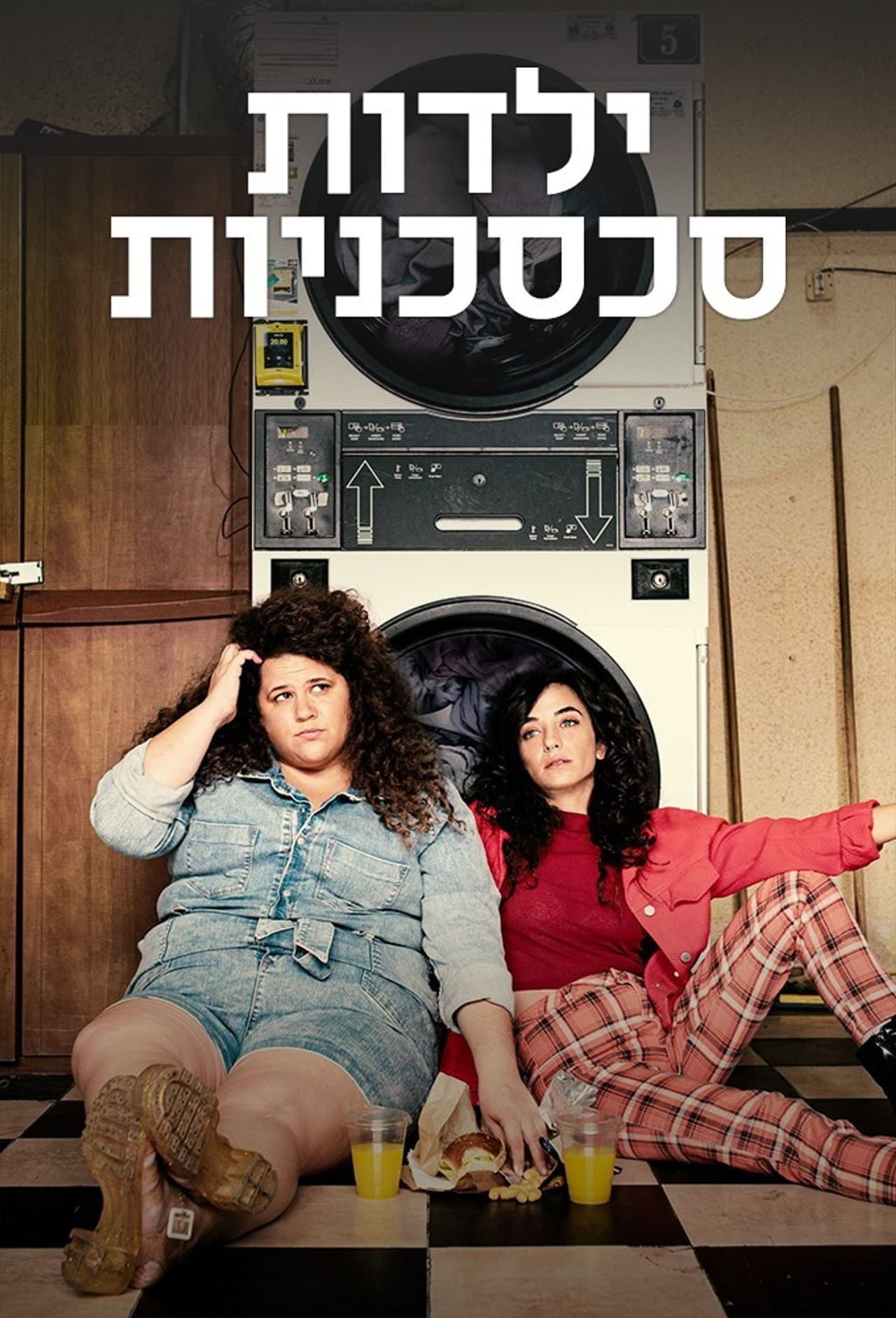 Sad City Girls preview 2
