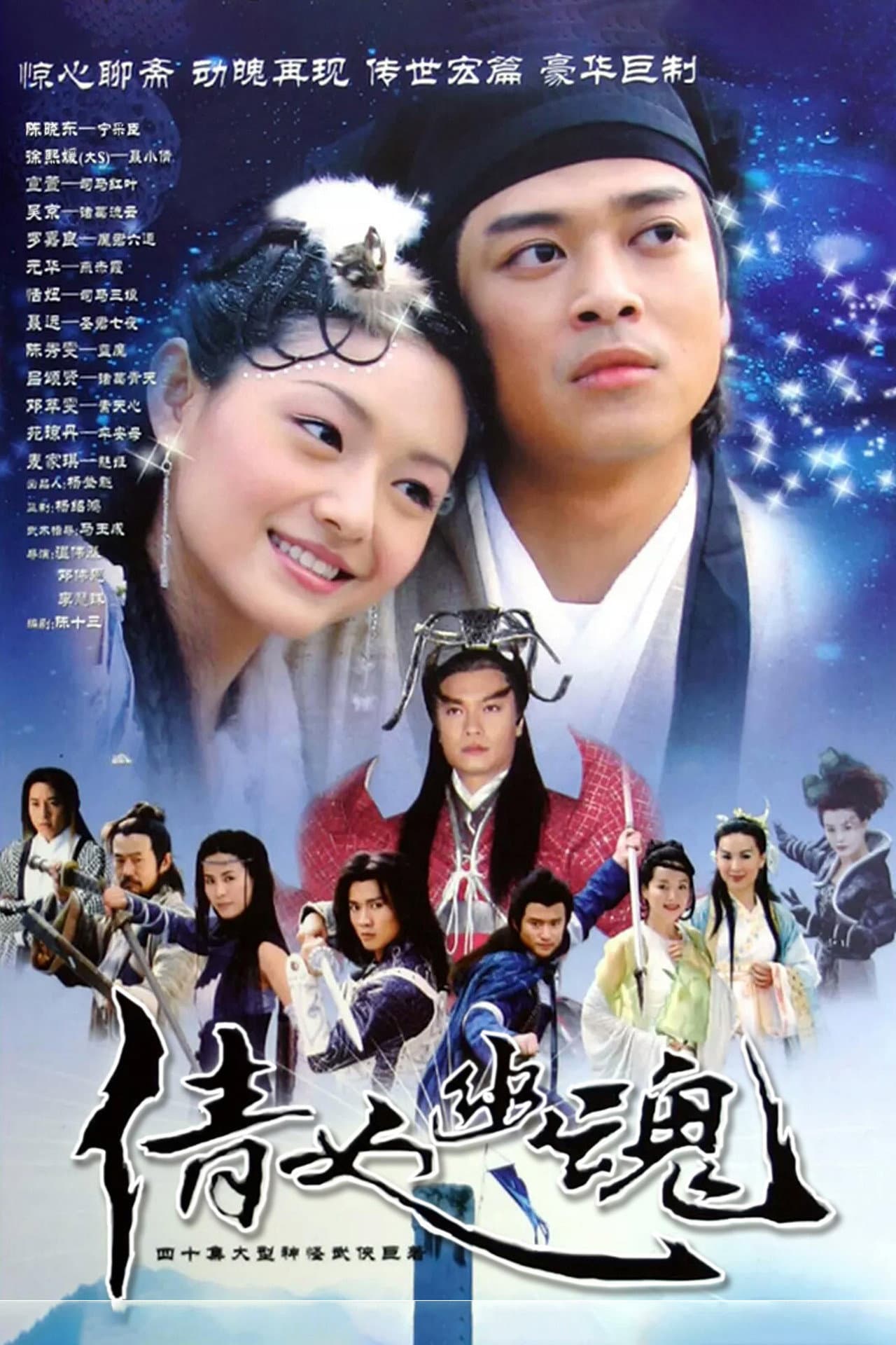 Eternity: A Chinese Ghost Story preview 2