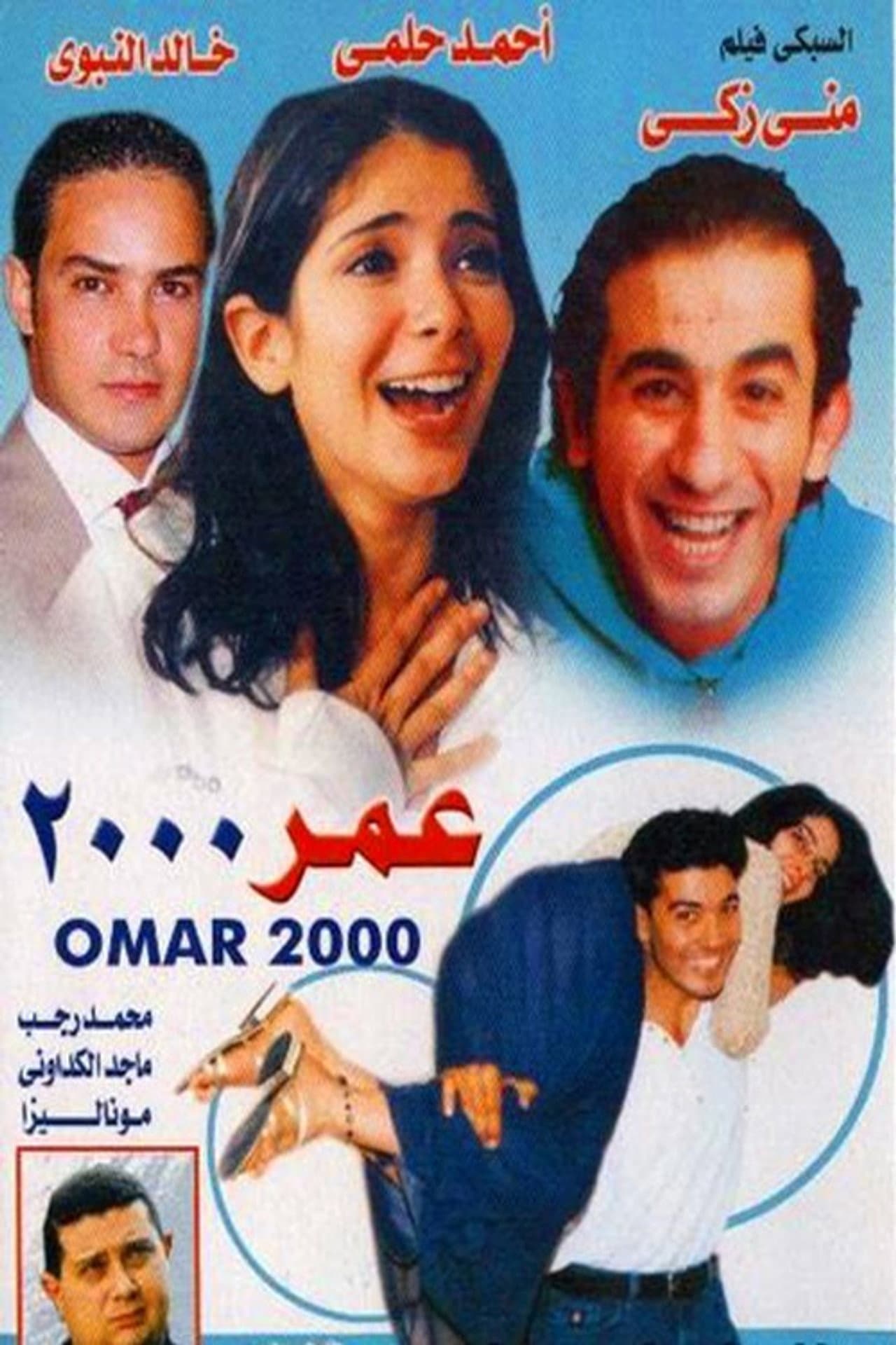 Omar 2000 preview 2