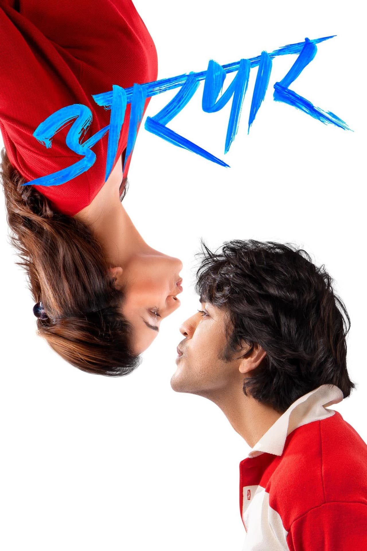 Aarpar preview 2