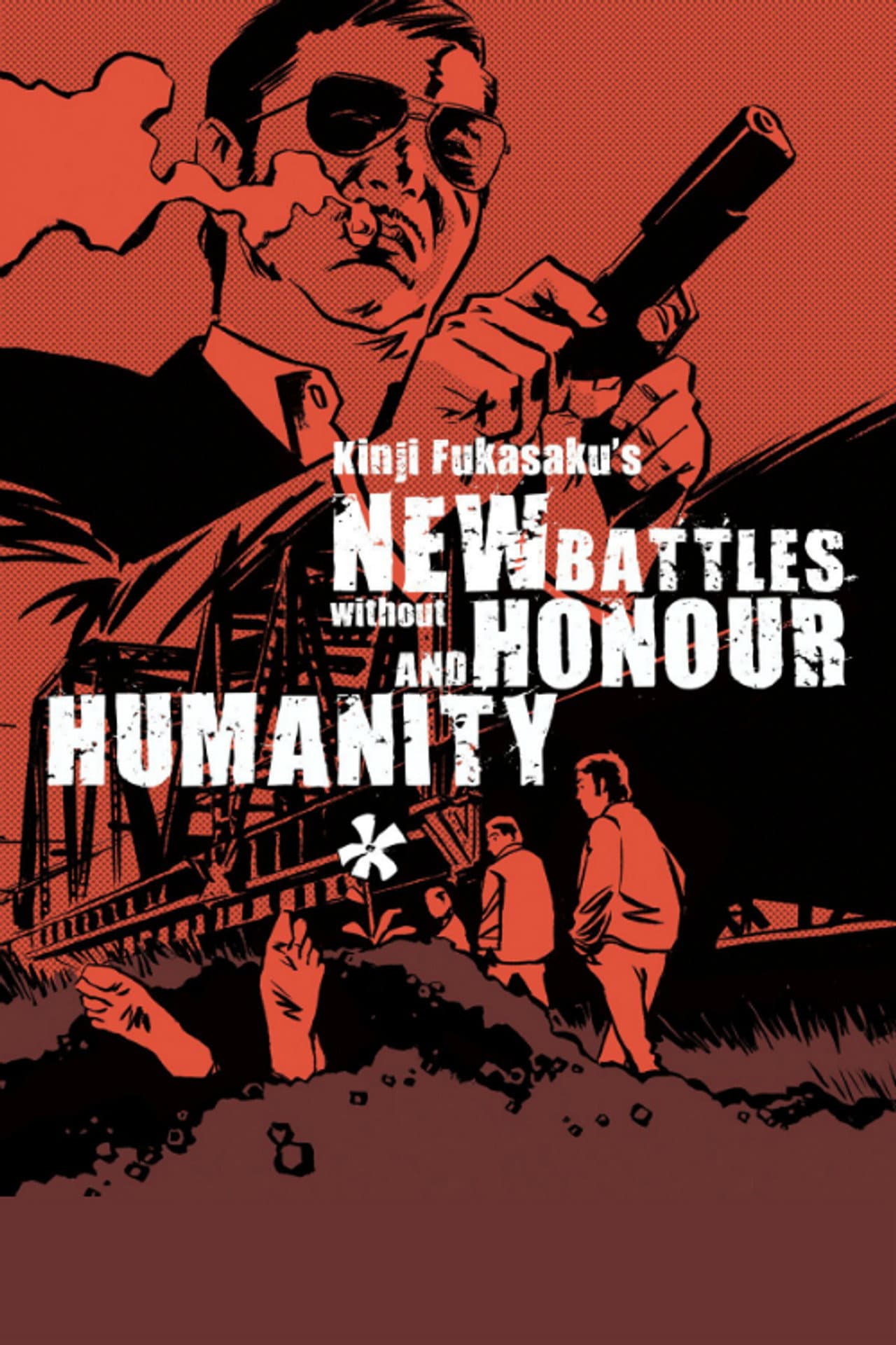 New Battles Without Honor and Humanity 1 preview 2
