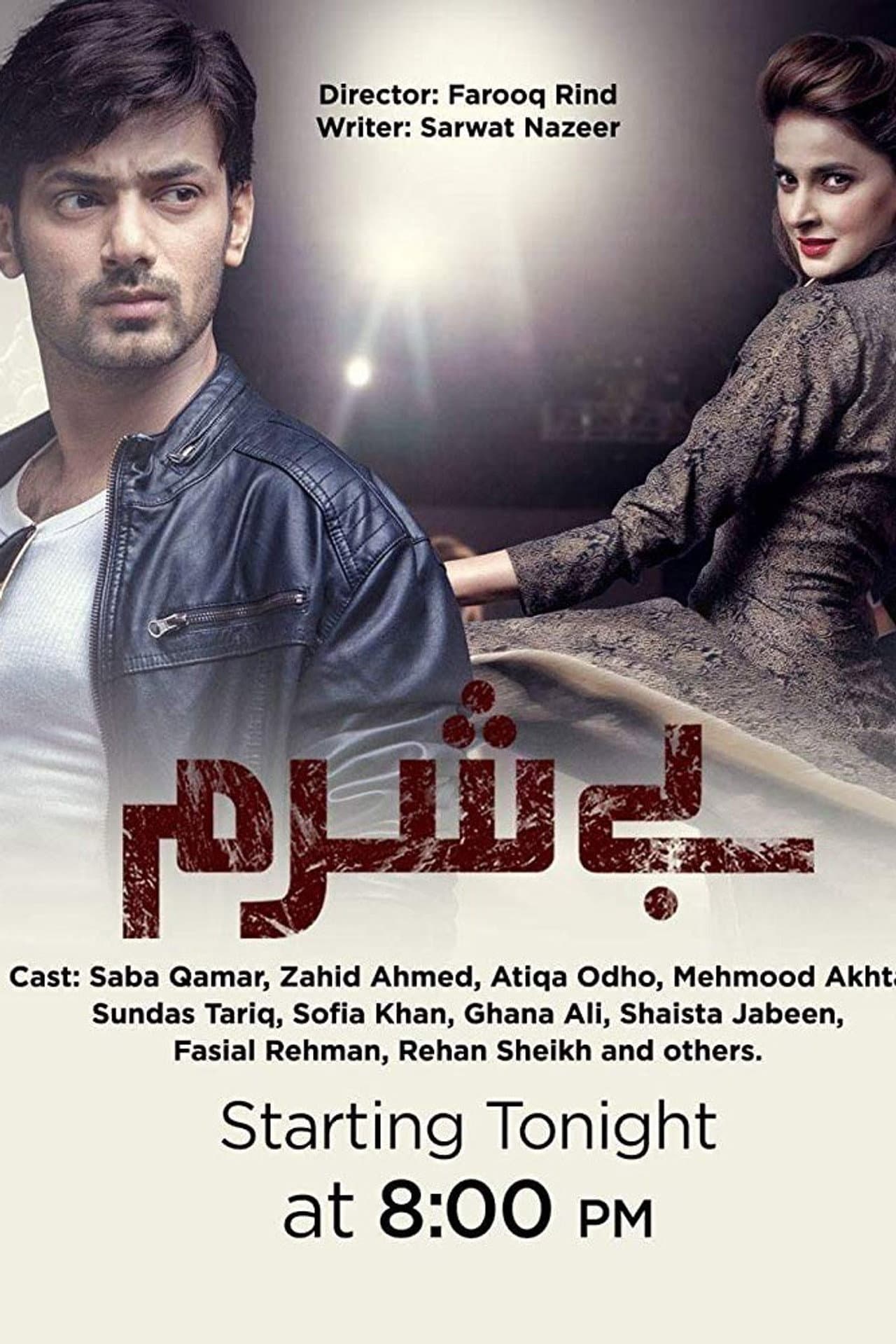 Besharam preview 2