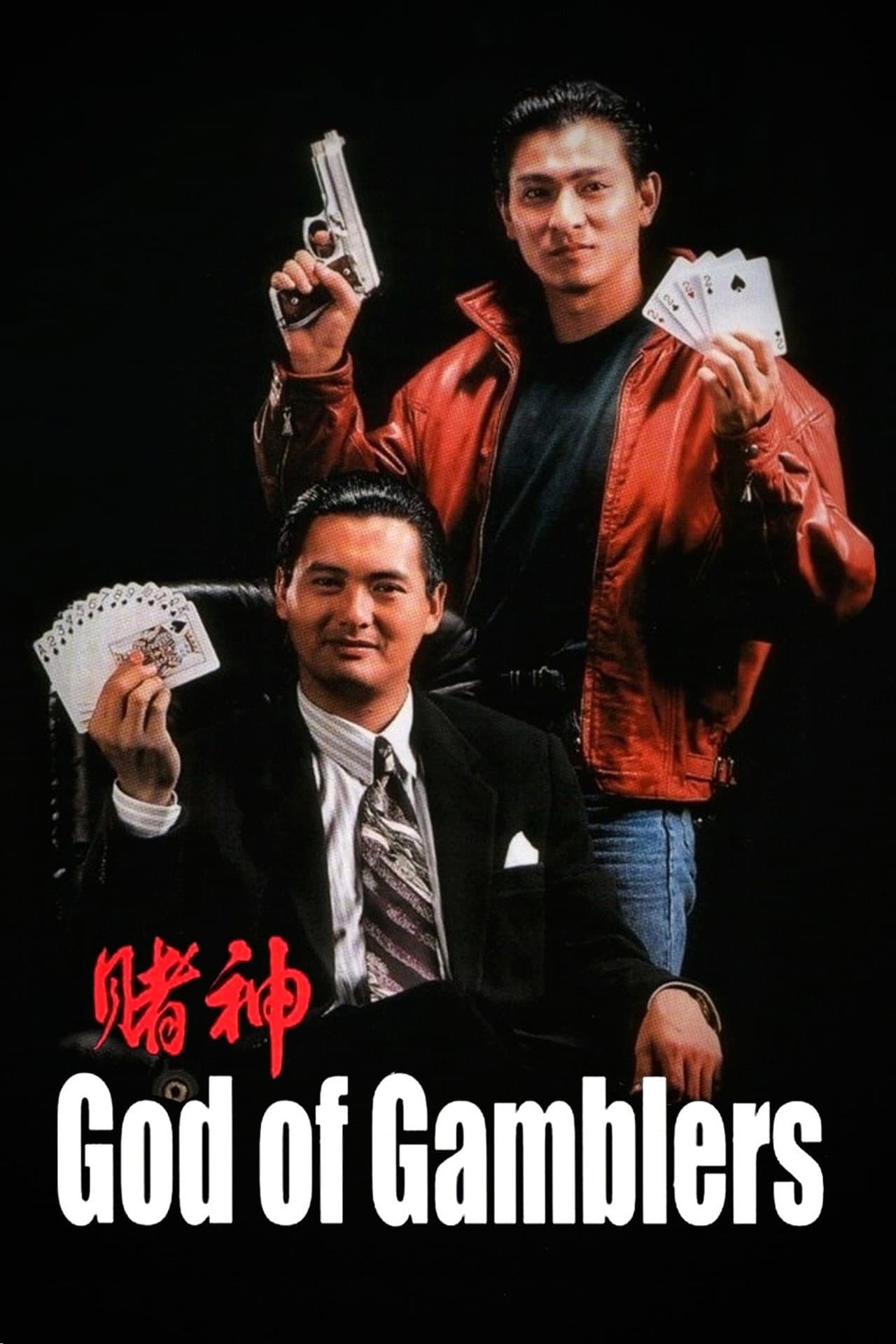 God of Gamblers preview 2