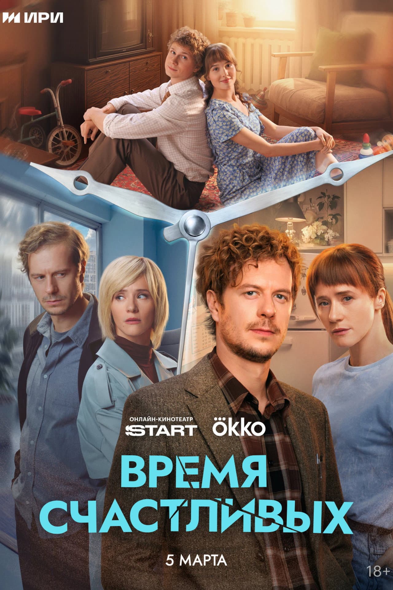 The Time of the Happy preview 2