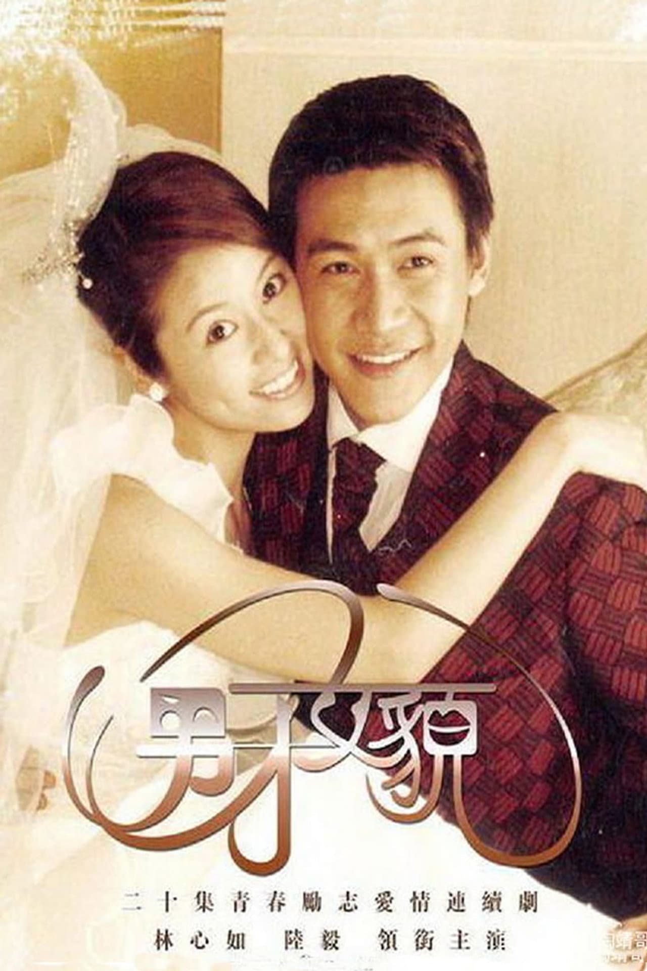 Boy & Girl preview 2
