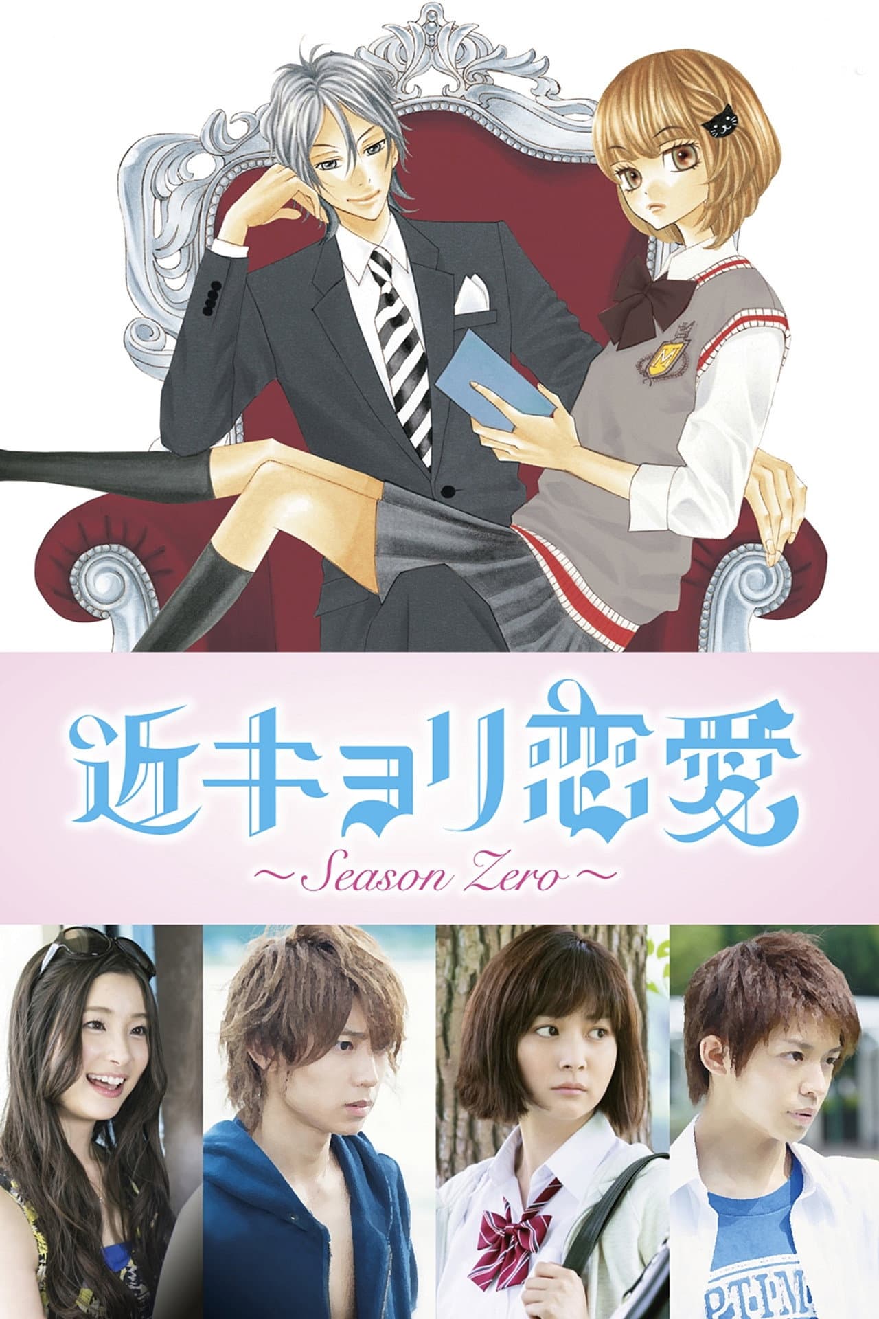 Close Range Love preview 2