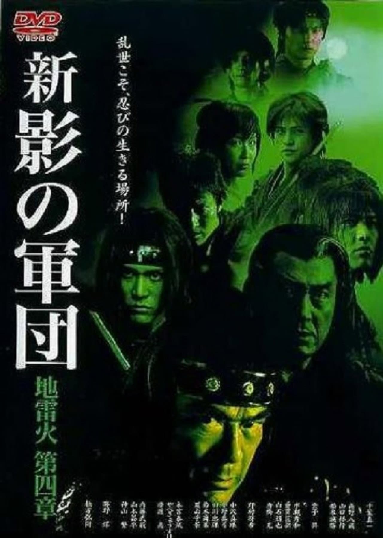 New Shadow Warriors IV: Jiraika 2 preview 1